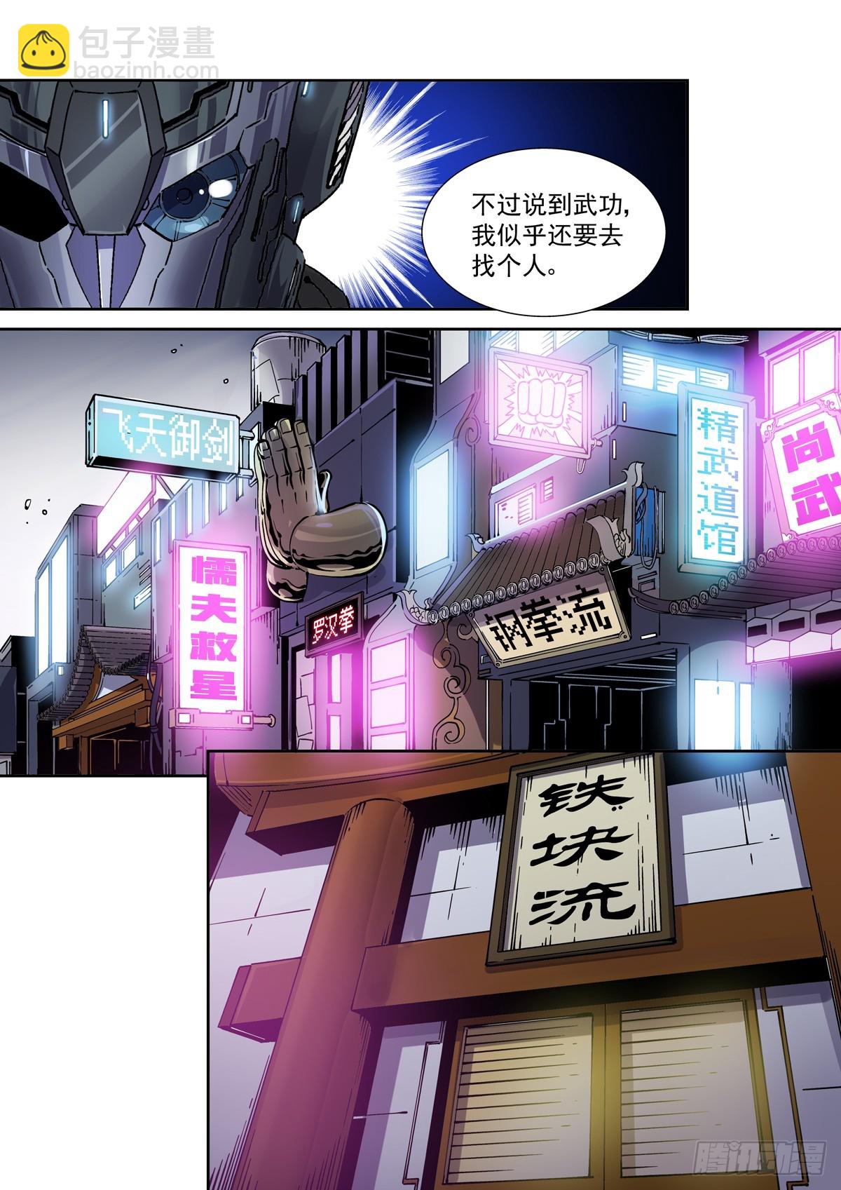 099登楼-第100话