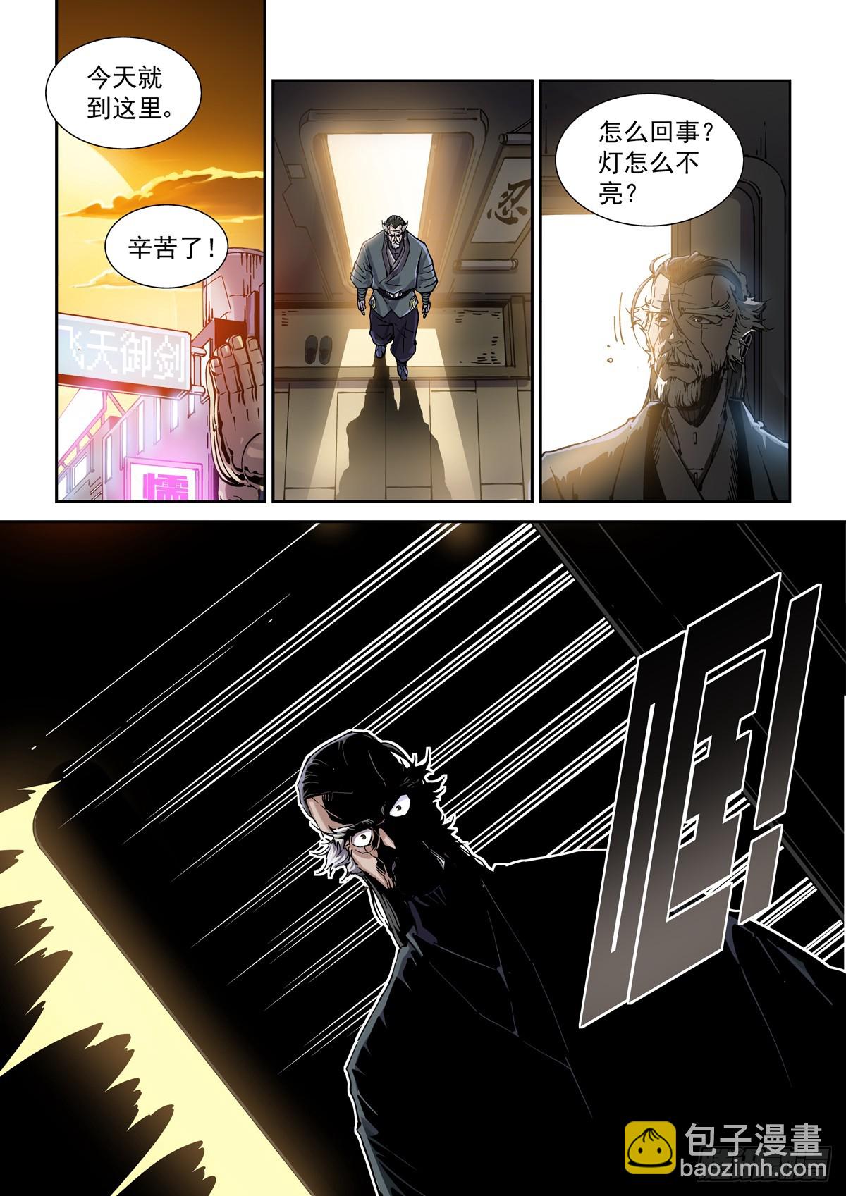 099登楼-第100话