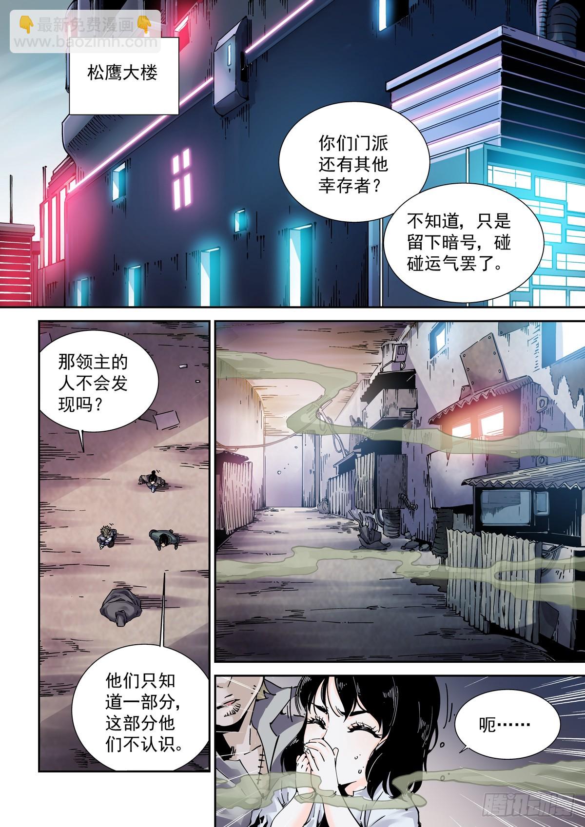 099登楼-第100话