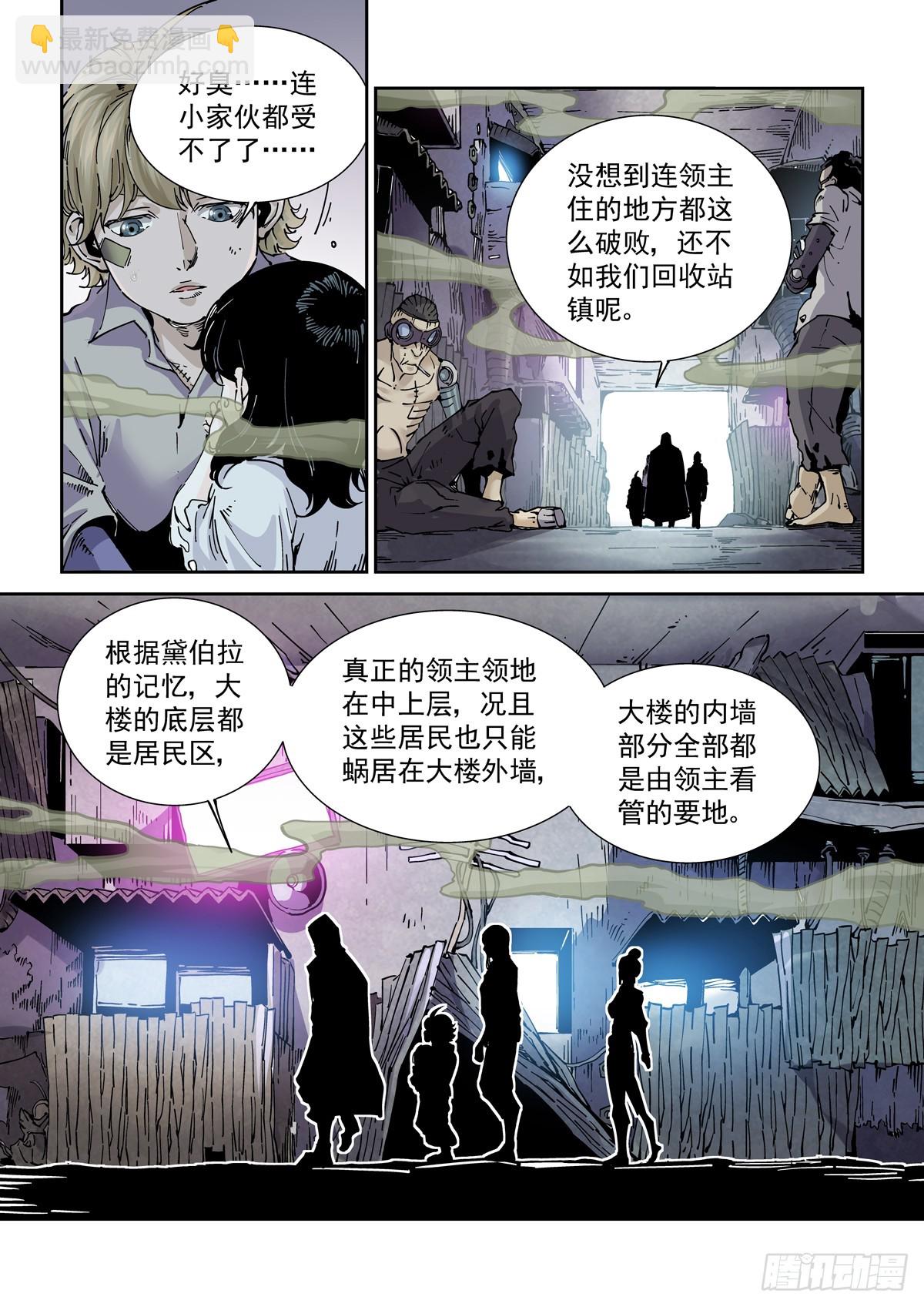 099登楼-第100话