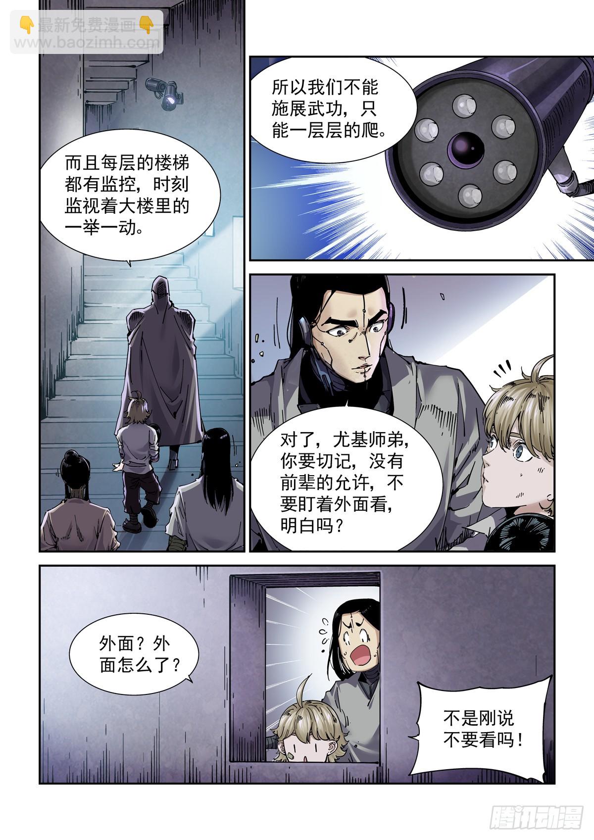 099登楼-第100话