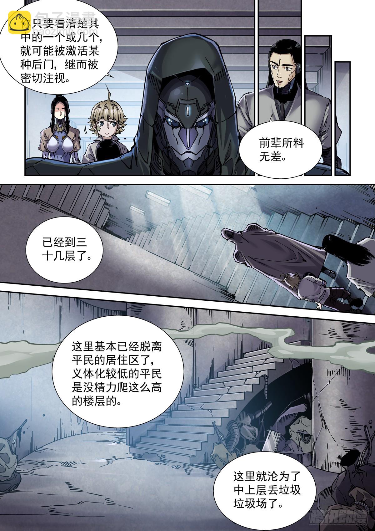 099登楼-第100话