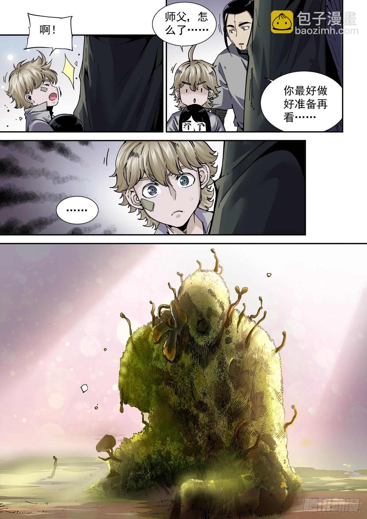 099登楼-第100话