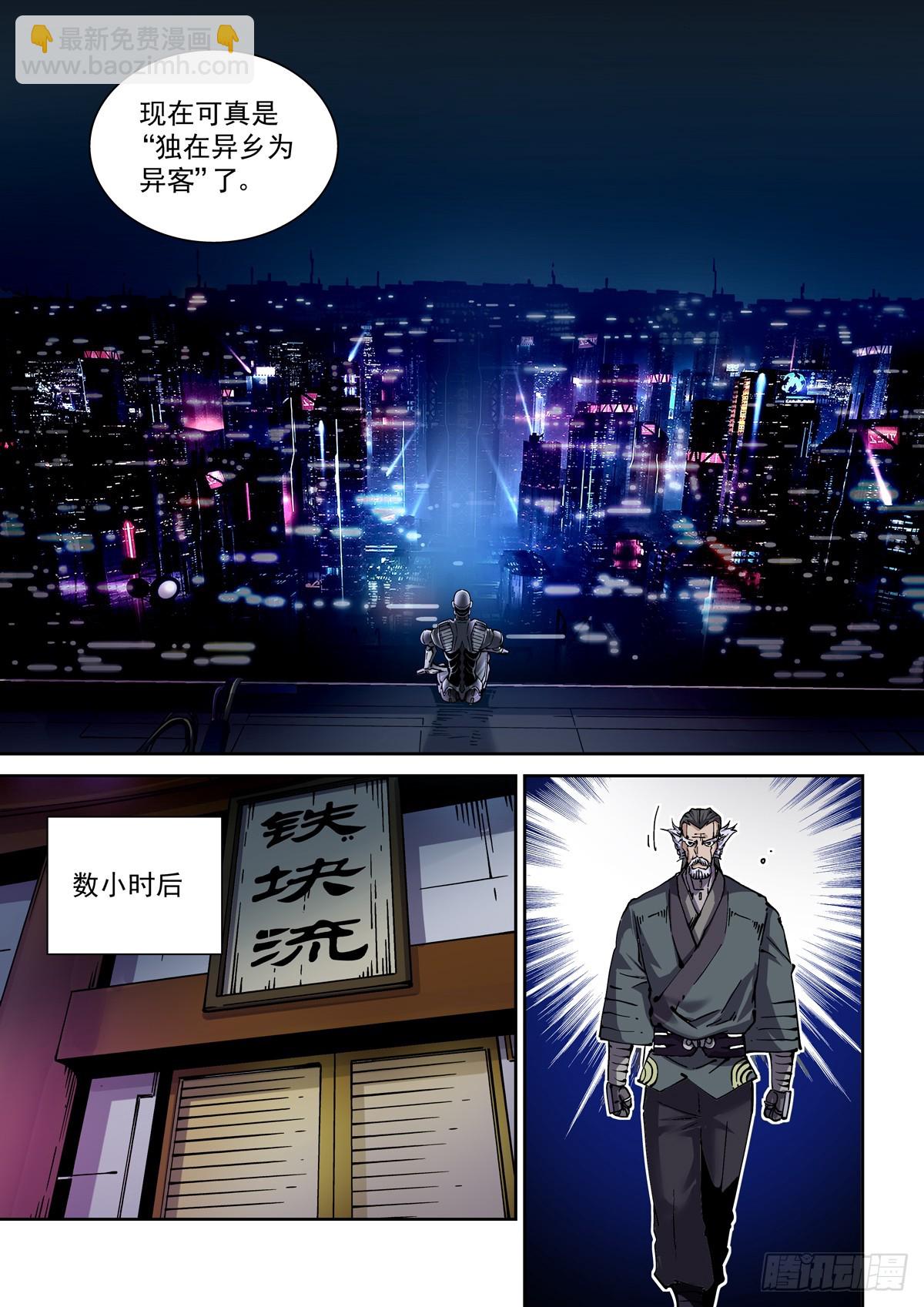101侠客与拳师（2）-第102话