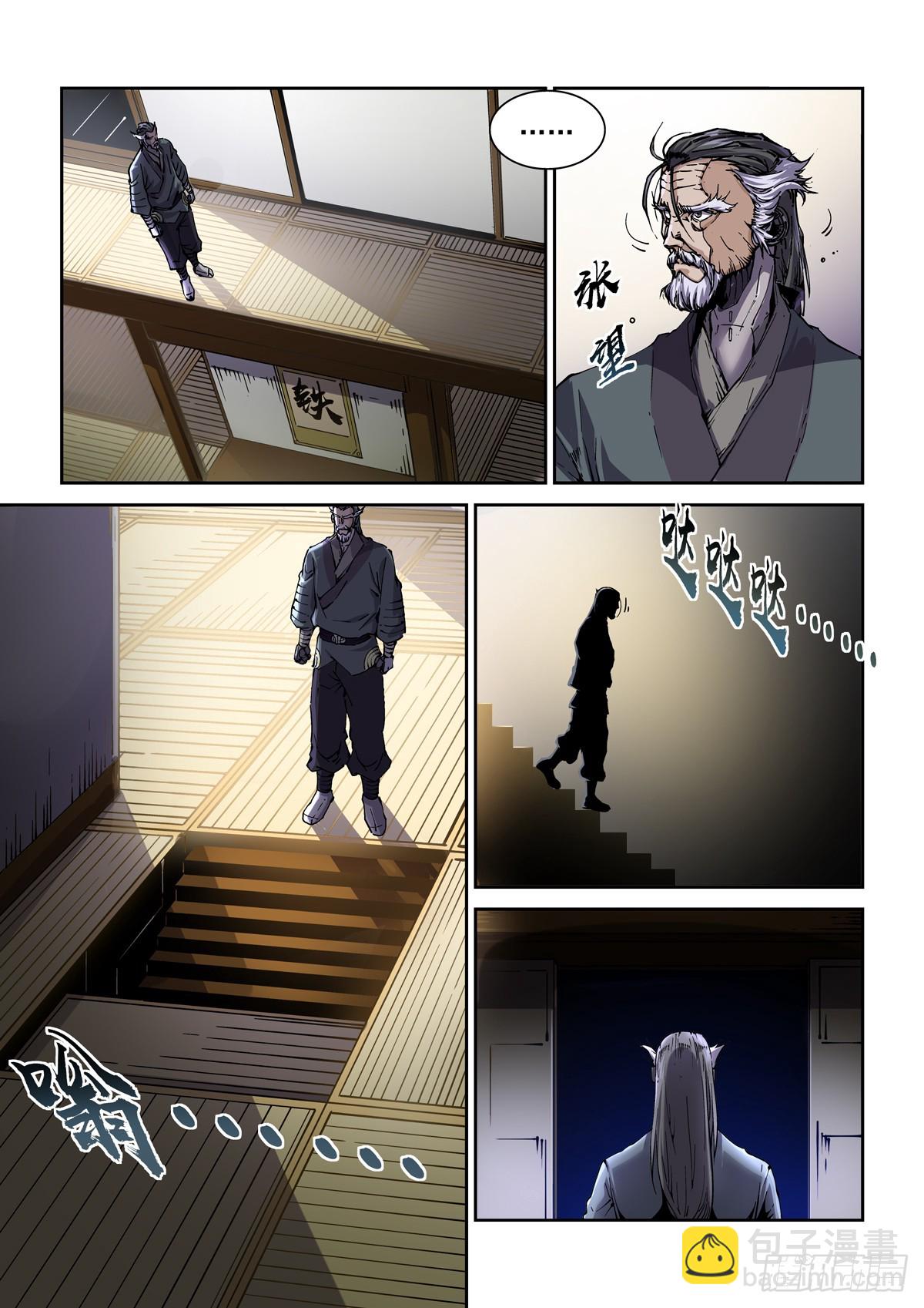 101侠客与拳师（2）-第102话