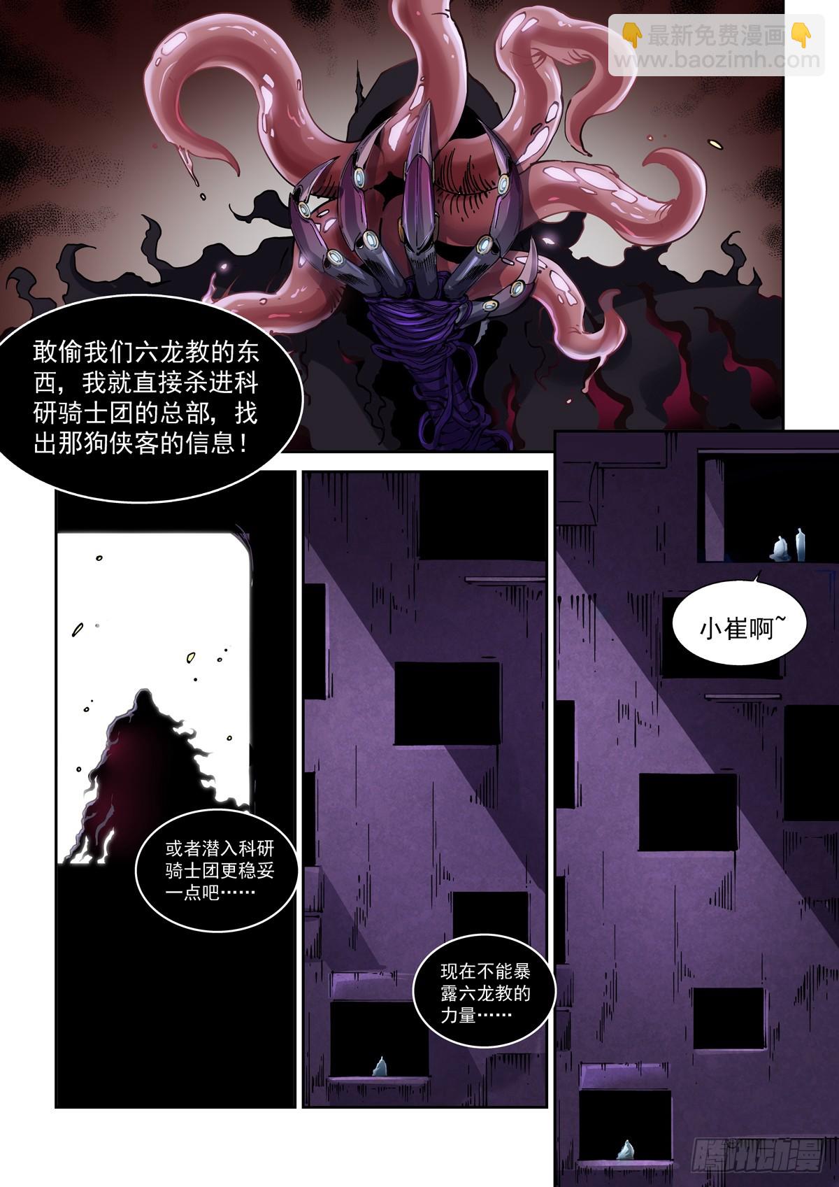 103黑市-第104话