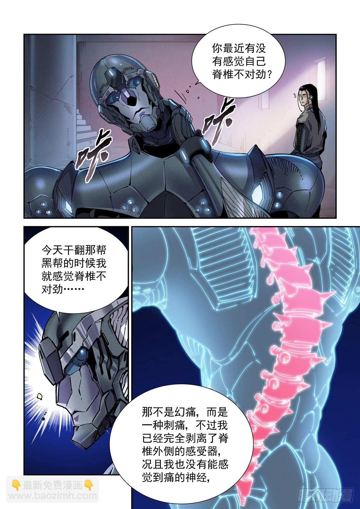 103黑市-第104话