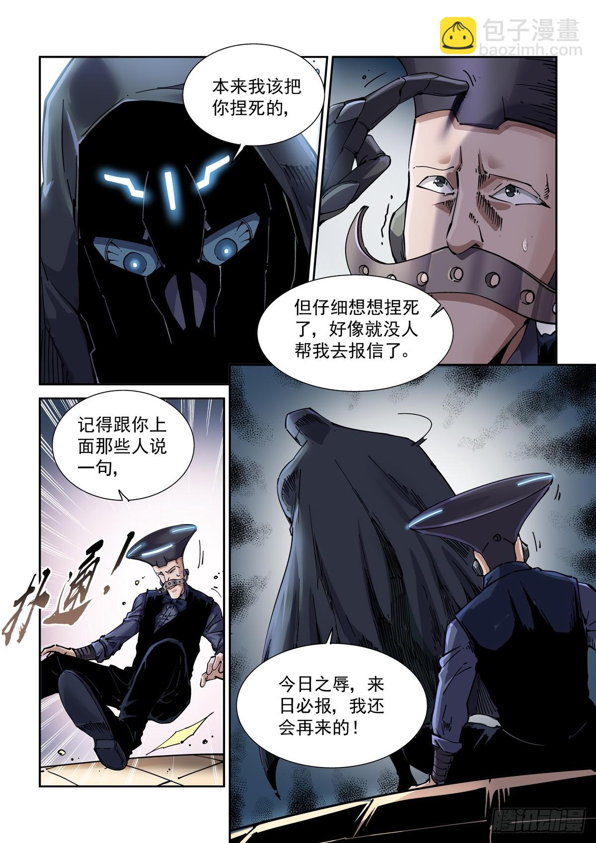 103黑市-第104话