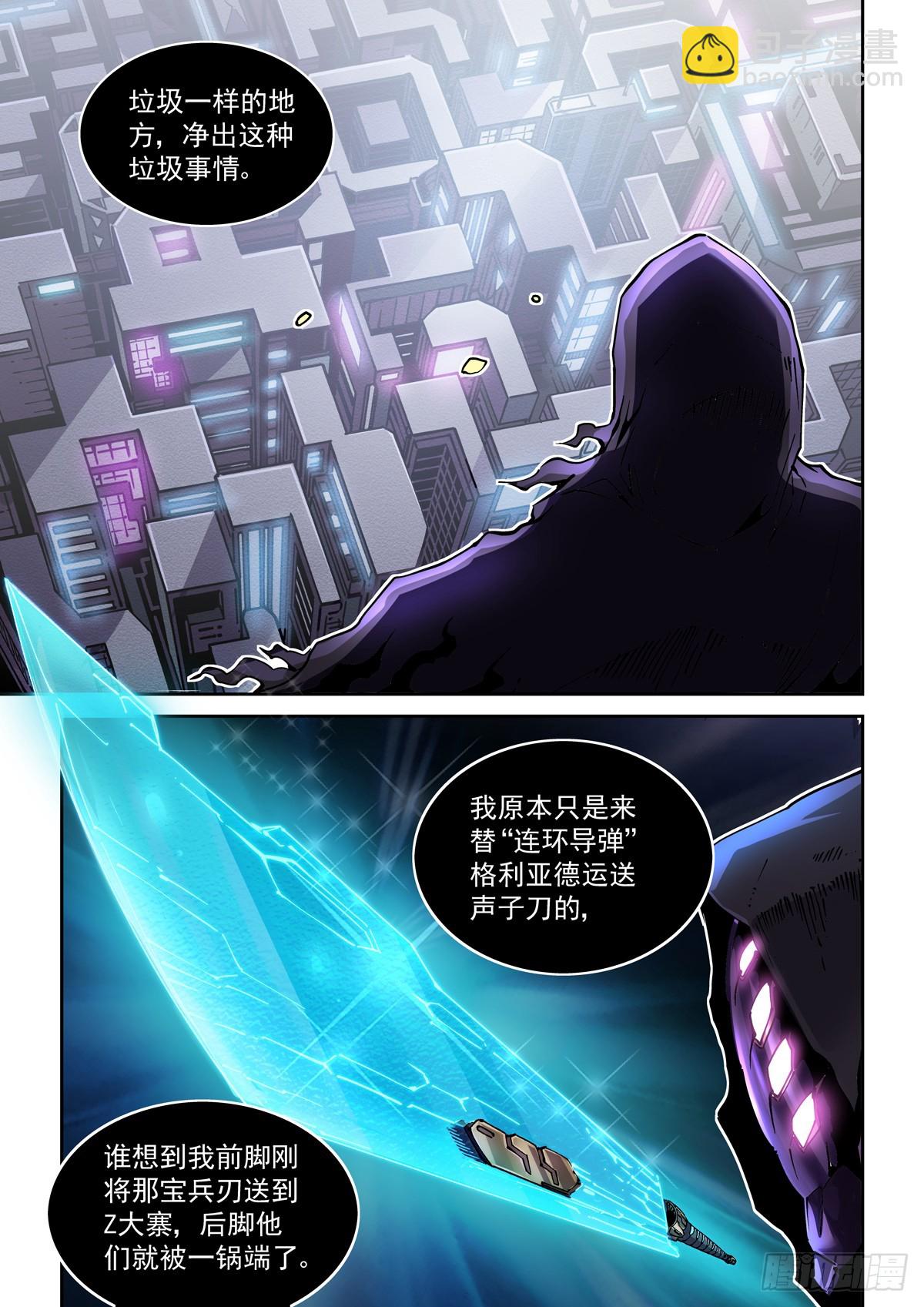 103黑市-第104话