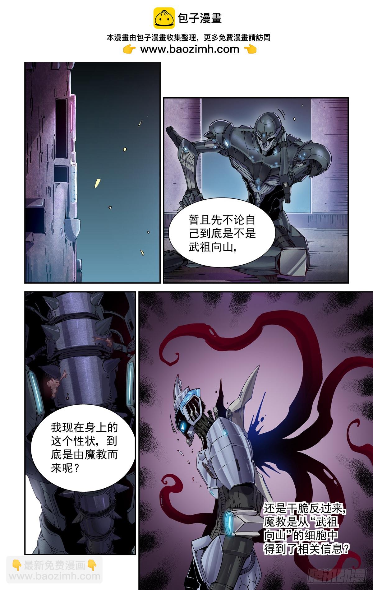 105另一群侠客-第106话