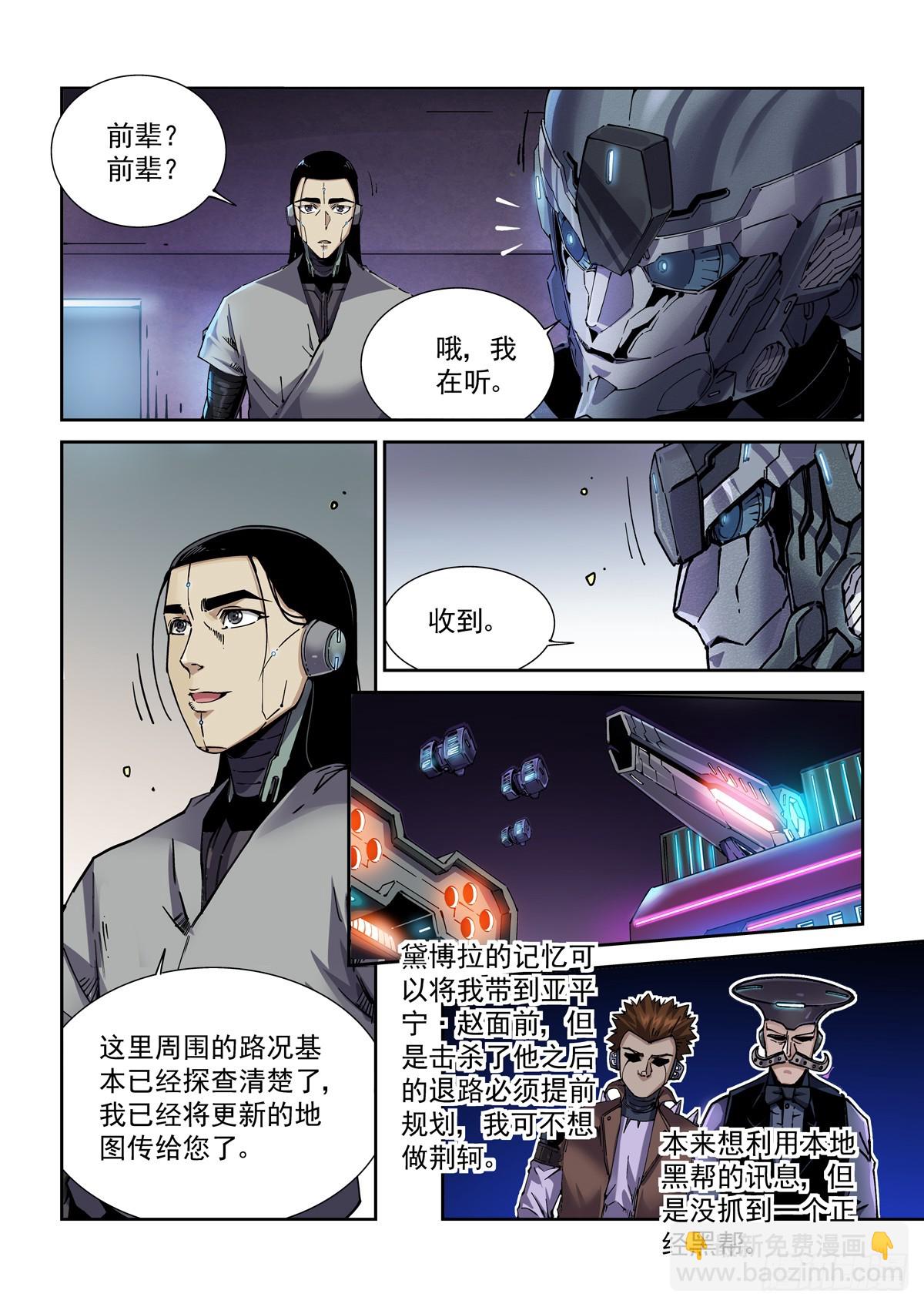 105另一群侠客-第106话