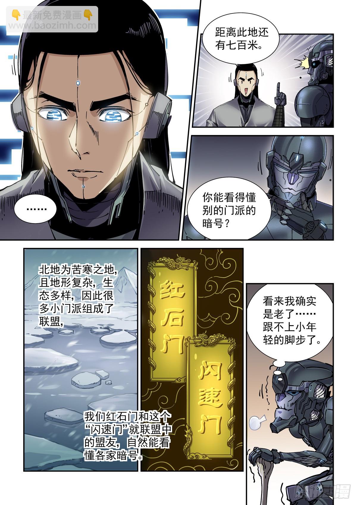 105另一群侠客-第106话