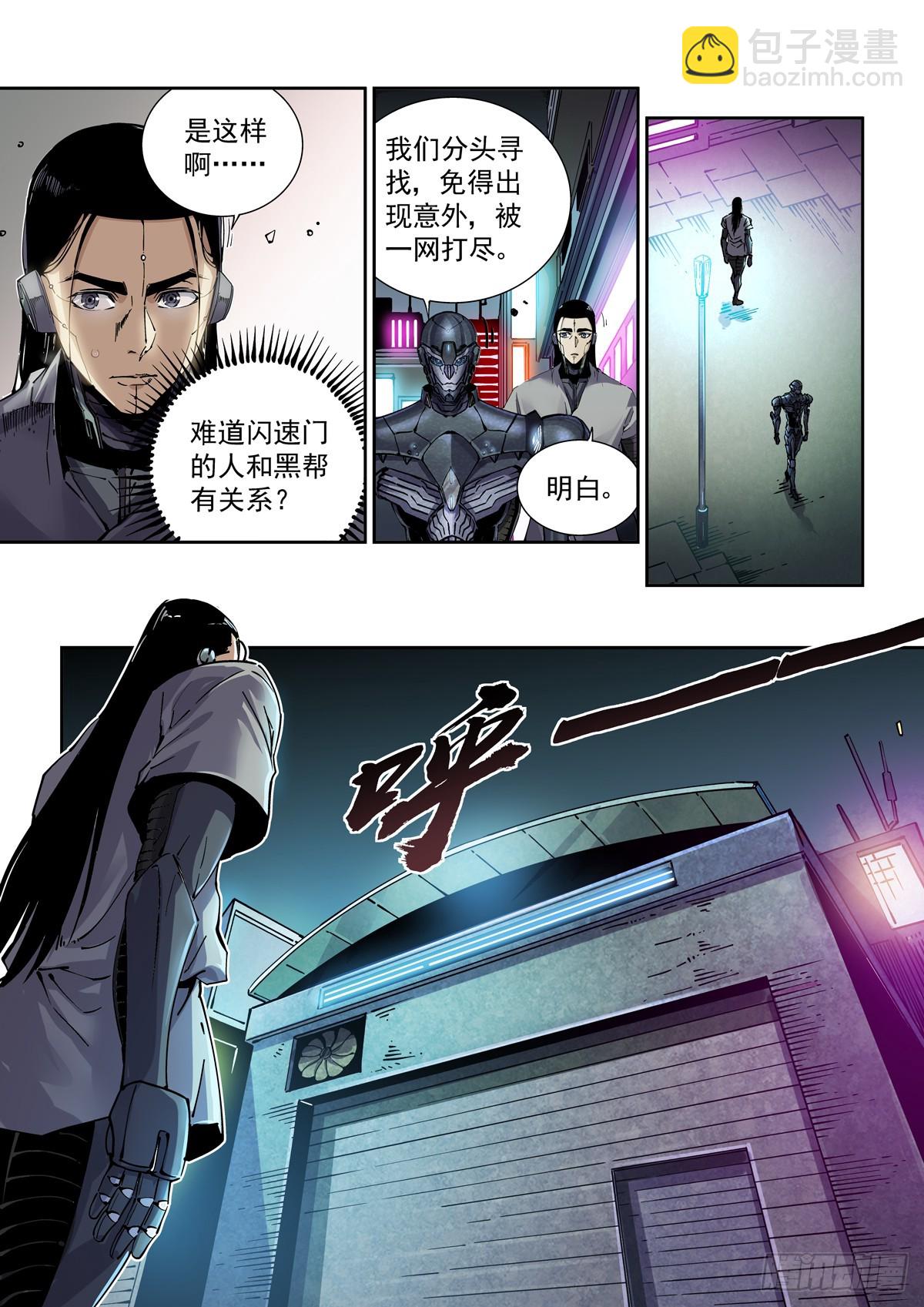 105另一群侠客-第106话