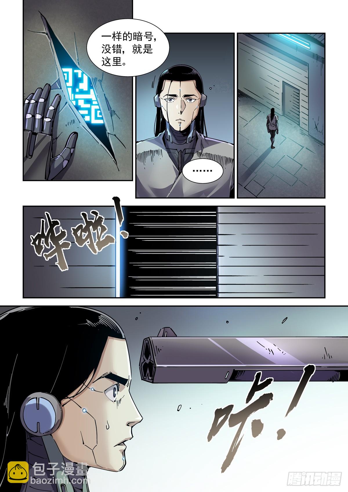 105另一群侠客-第106话