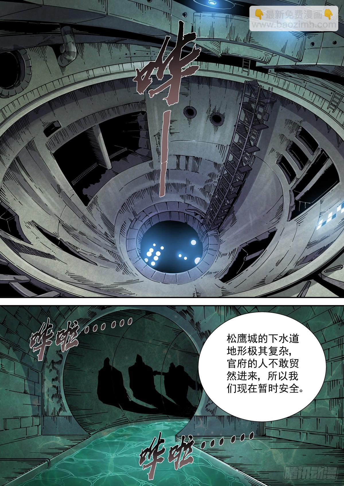 107主动探测-第108话