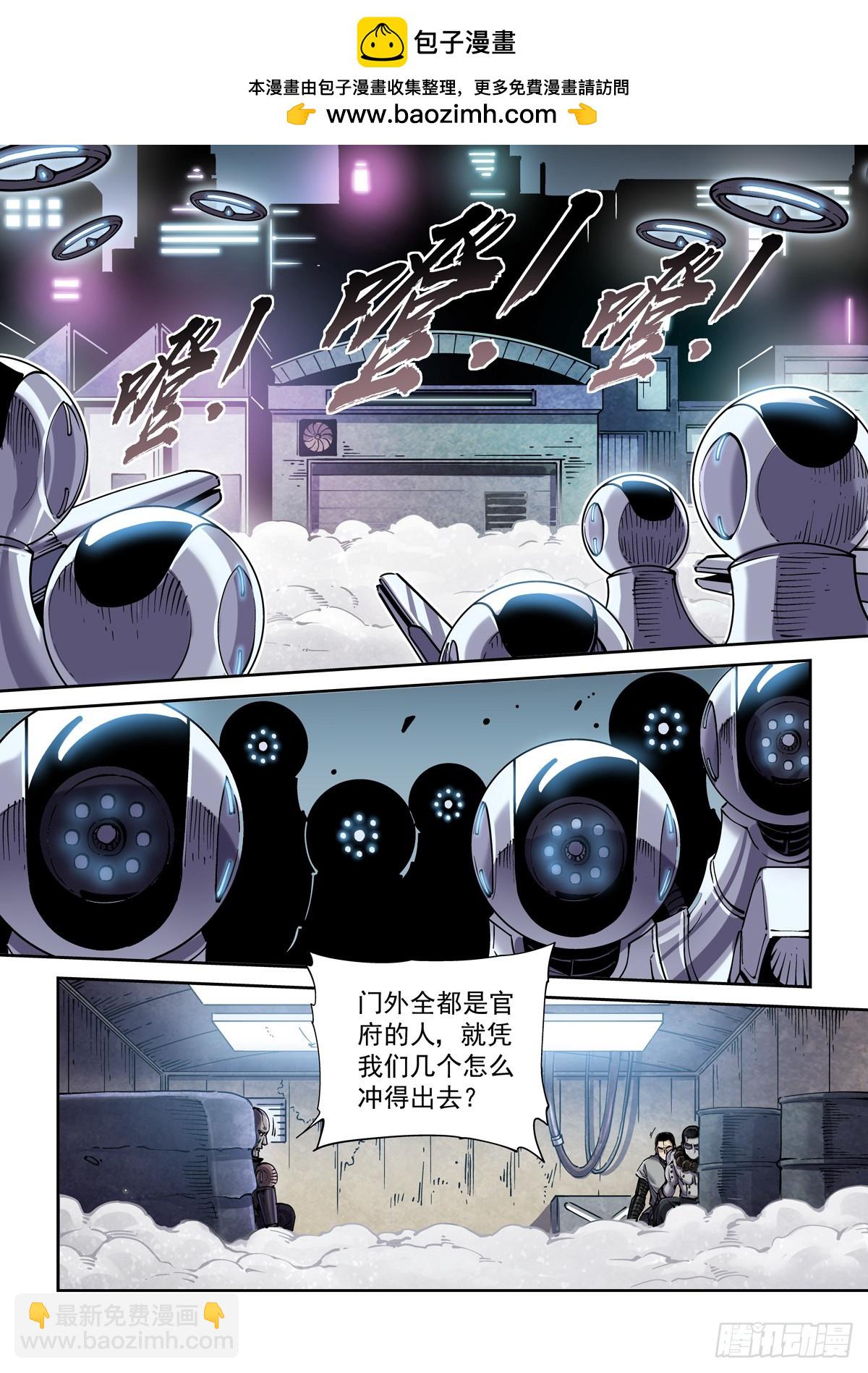 107主动探测-第108话