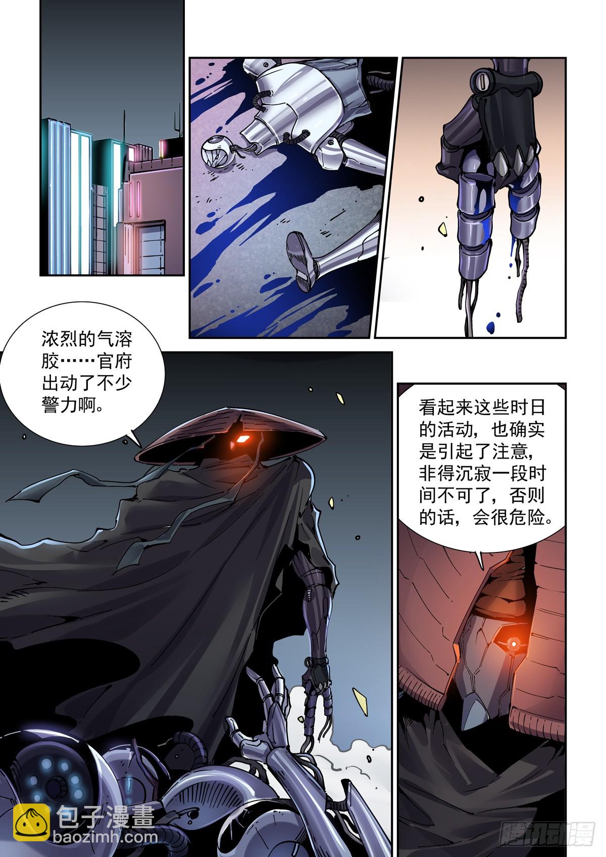107主动探测-第108话