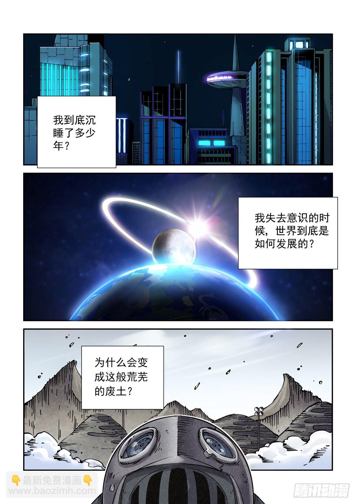 010沧海桑田-第12话