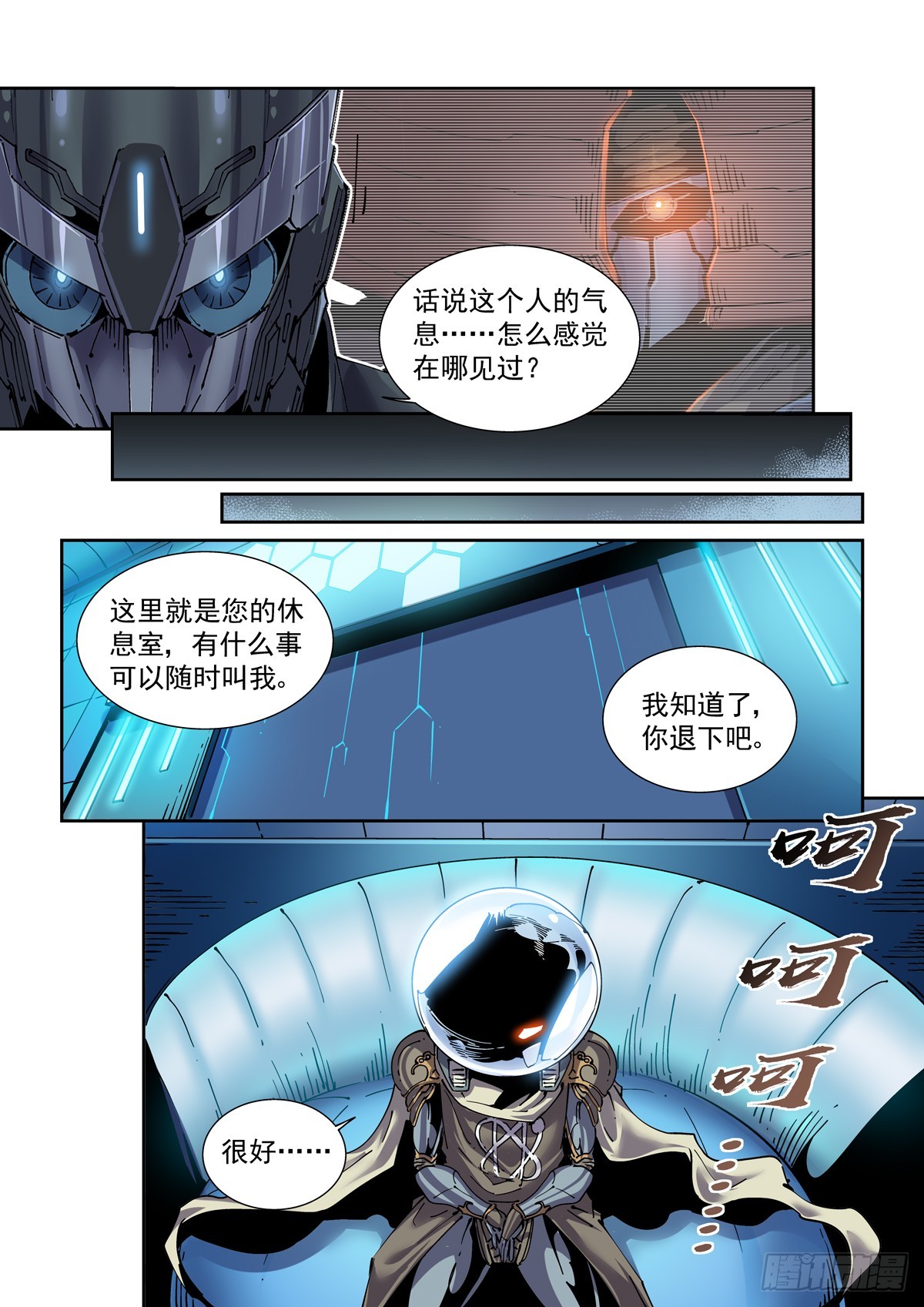 112长江骑士-第114话