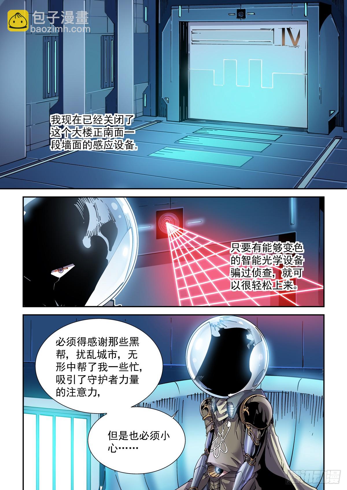 112长江骑士-第114话