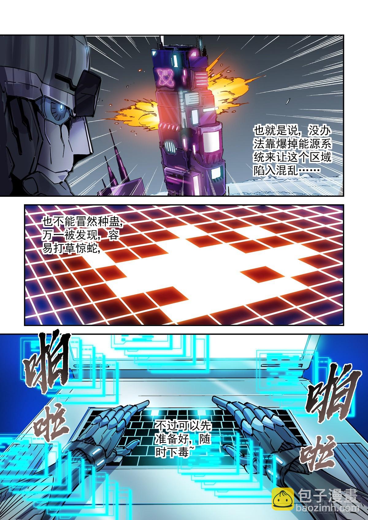 112长江骑士-第114话