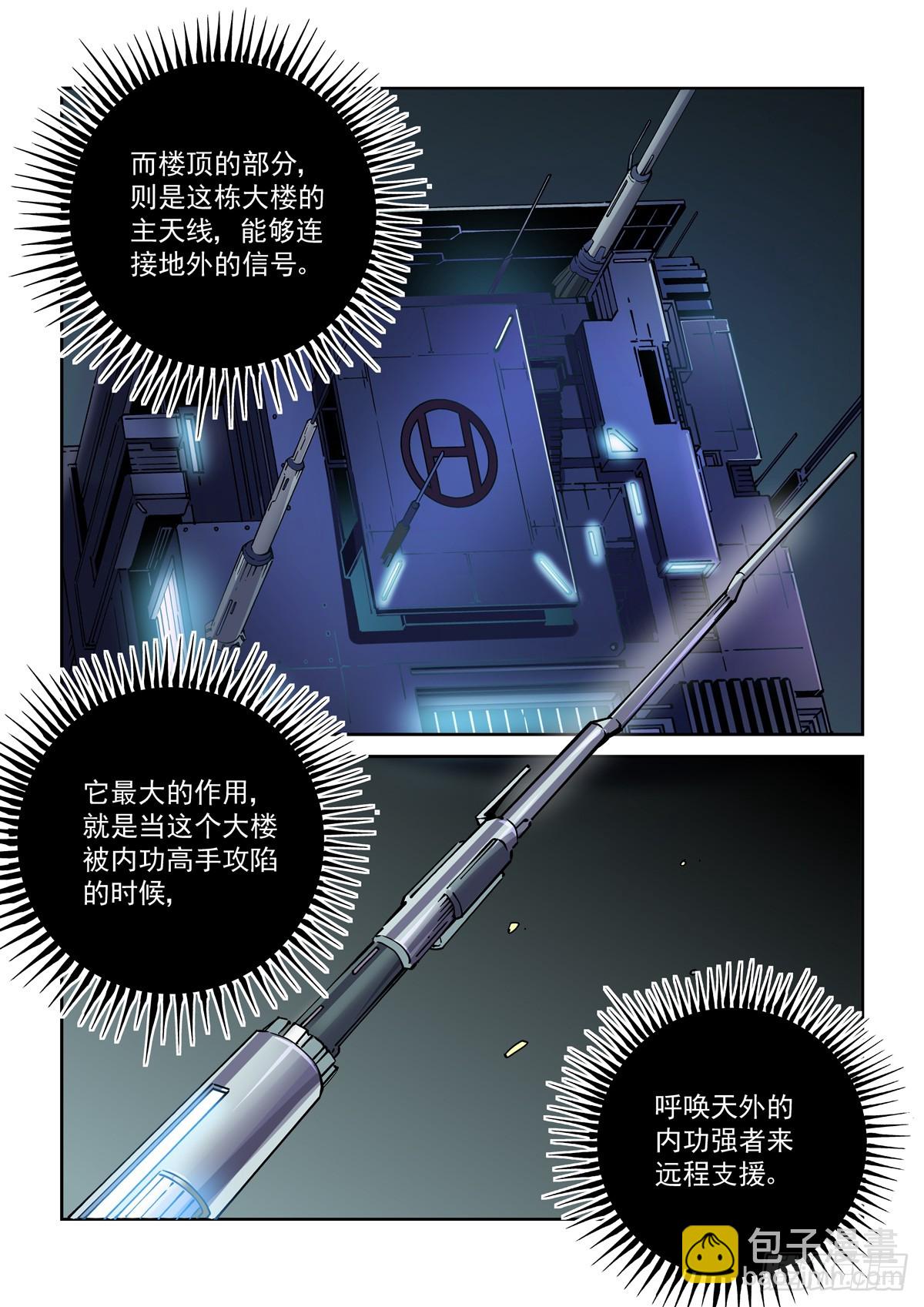 114爆炸倒计时-第116话