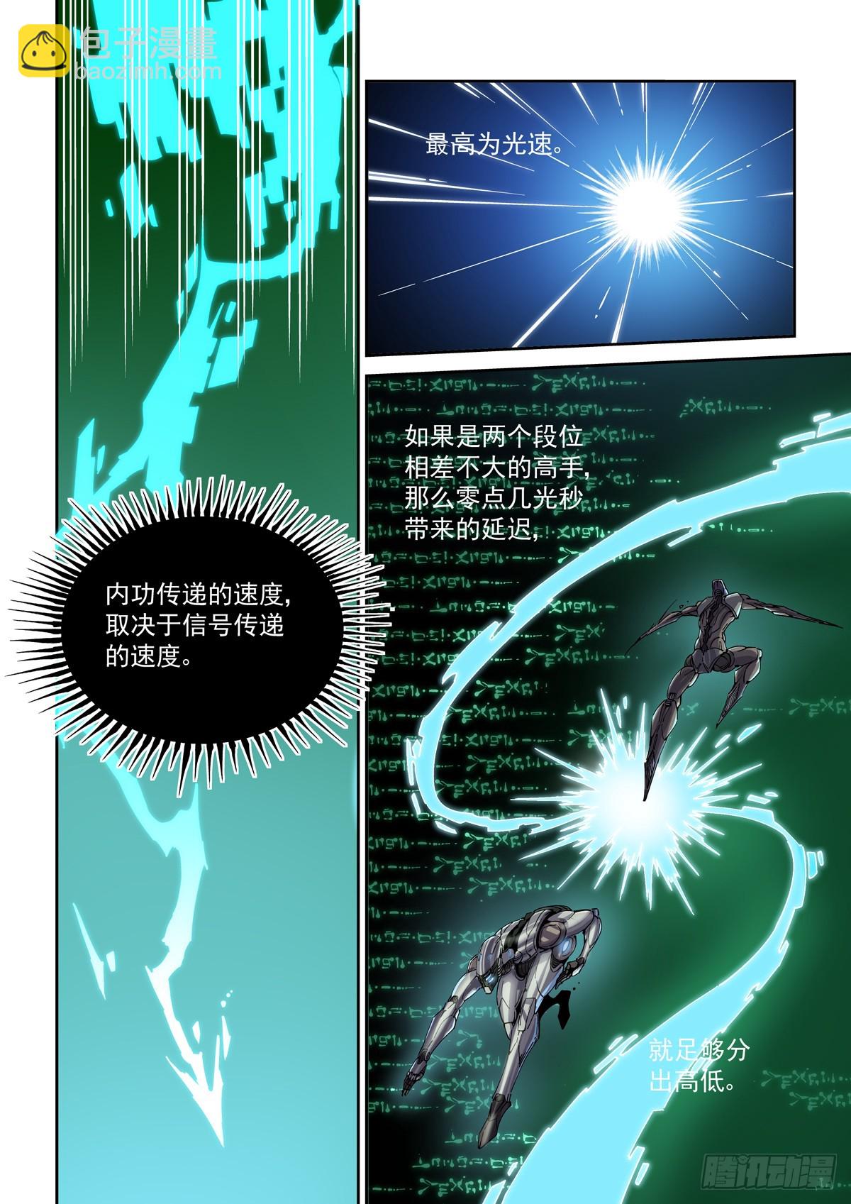 114爆炸倒计时-第116话