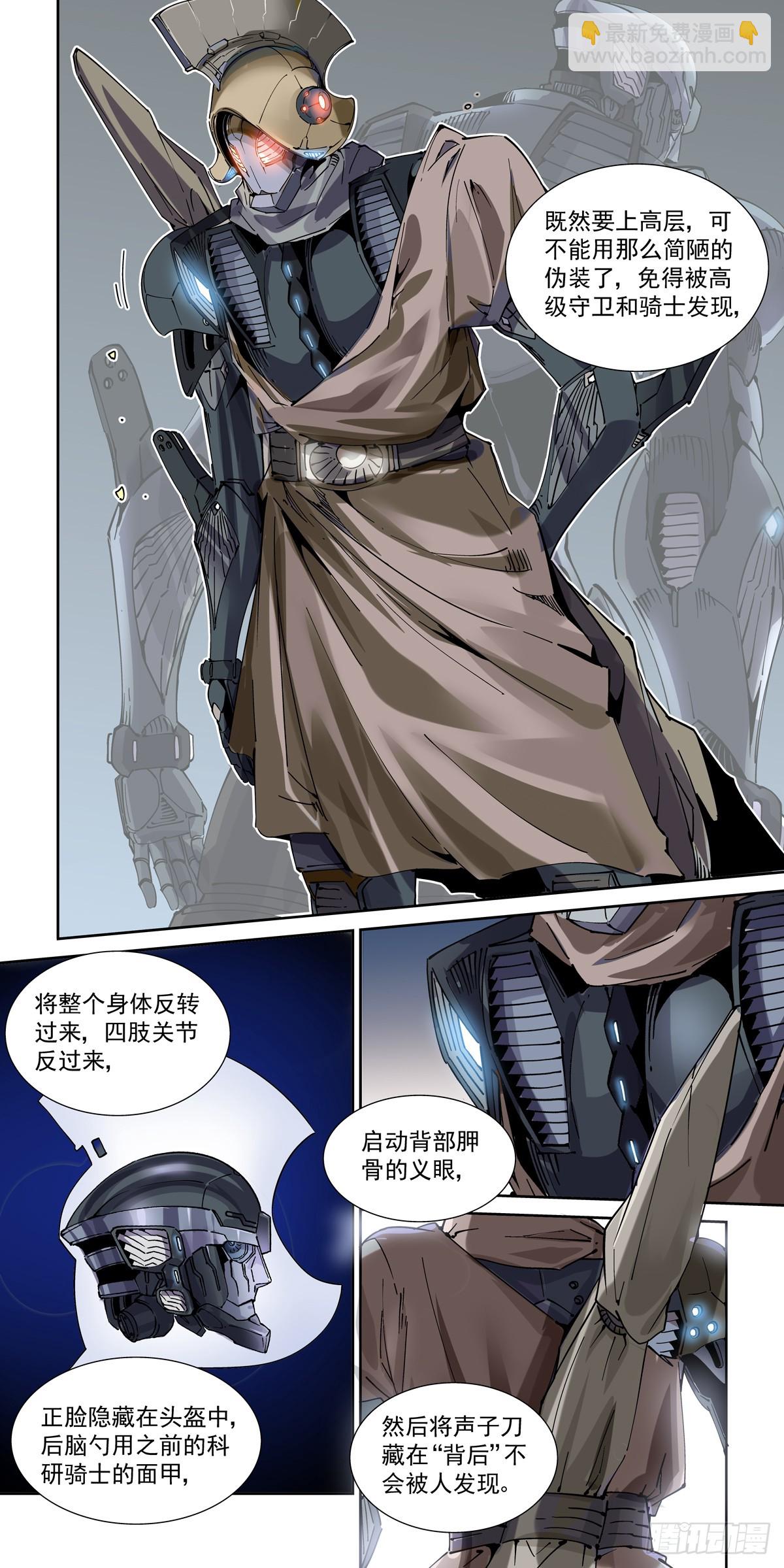 114爆炸倒计时-第116话