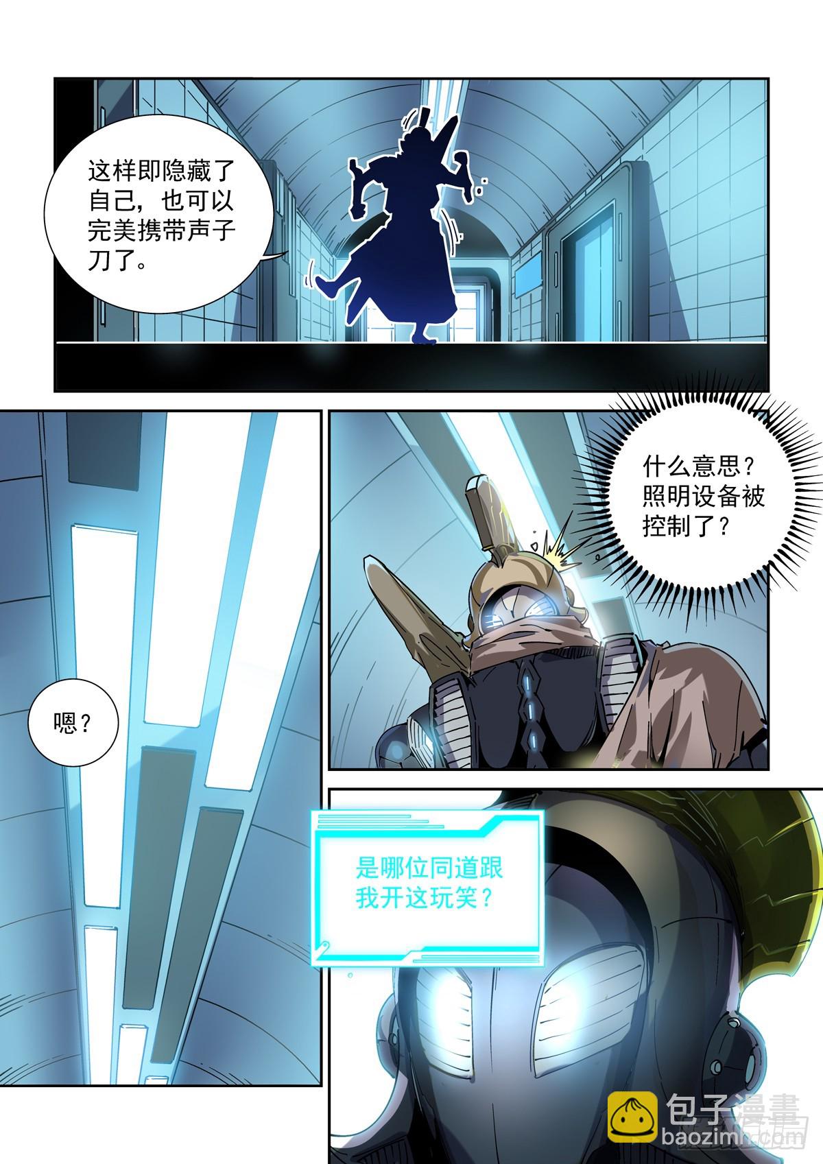 114爆炸倒计时-第116话
