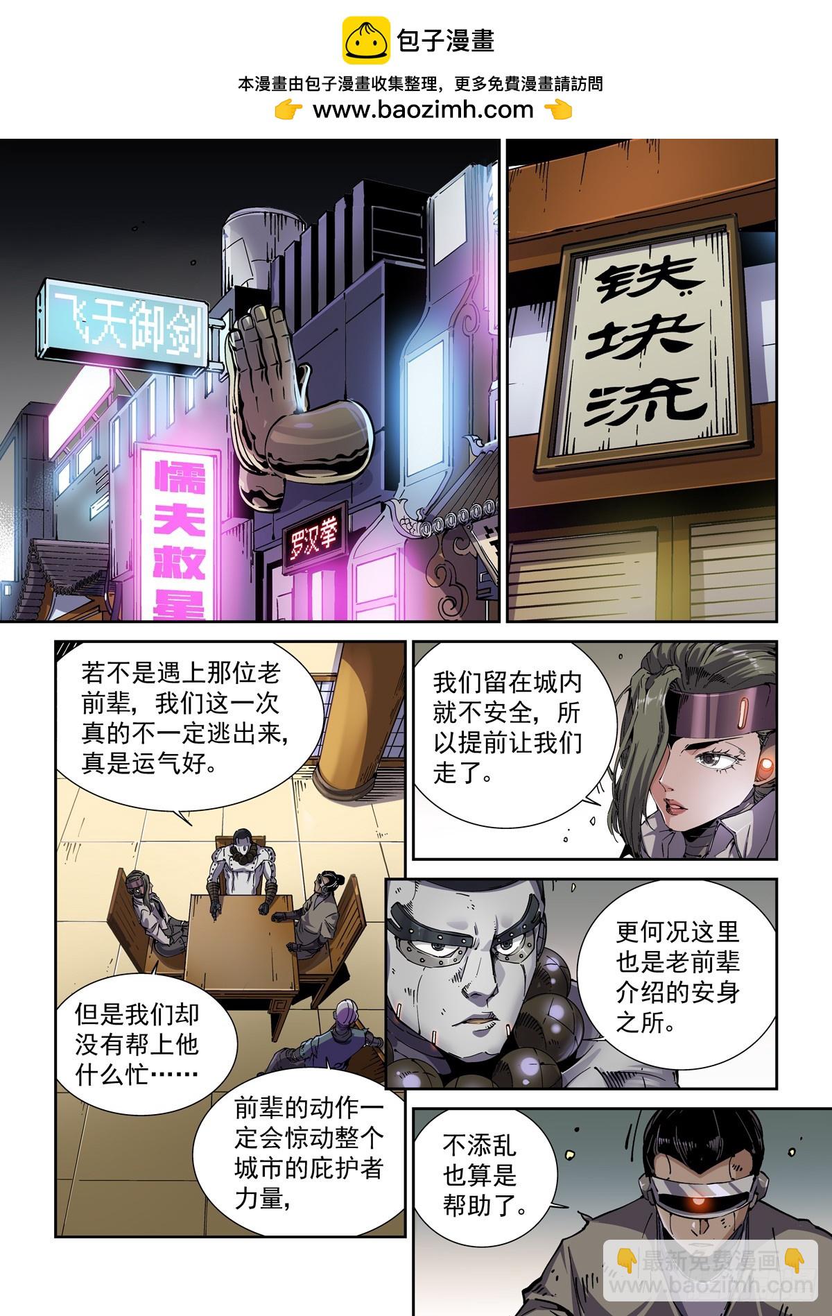 114爆炸倒计时-第116话