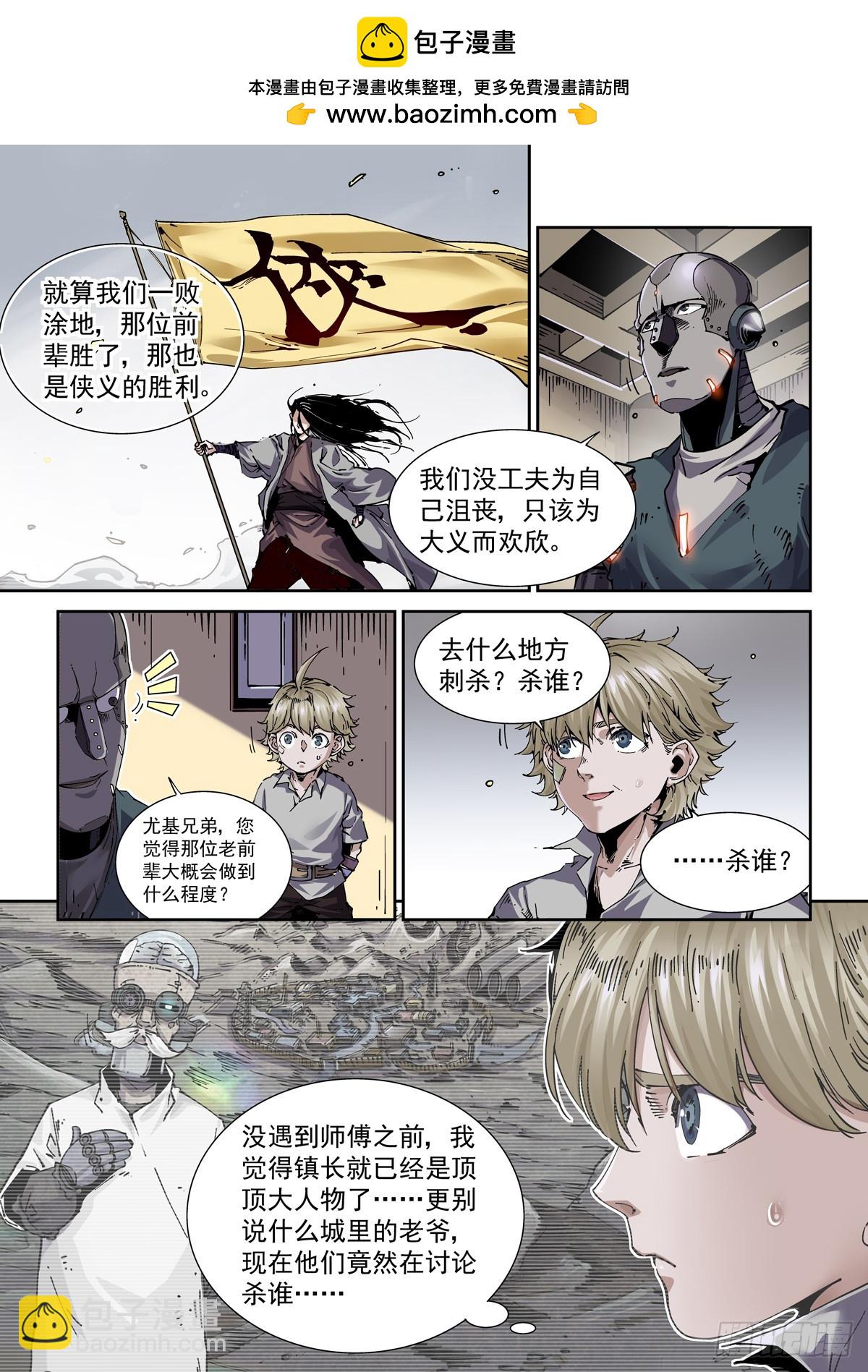 114爆炸倒计时-第116话