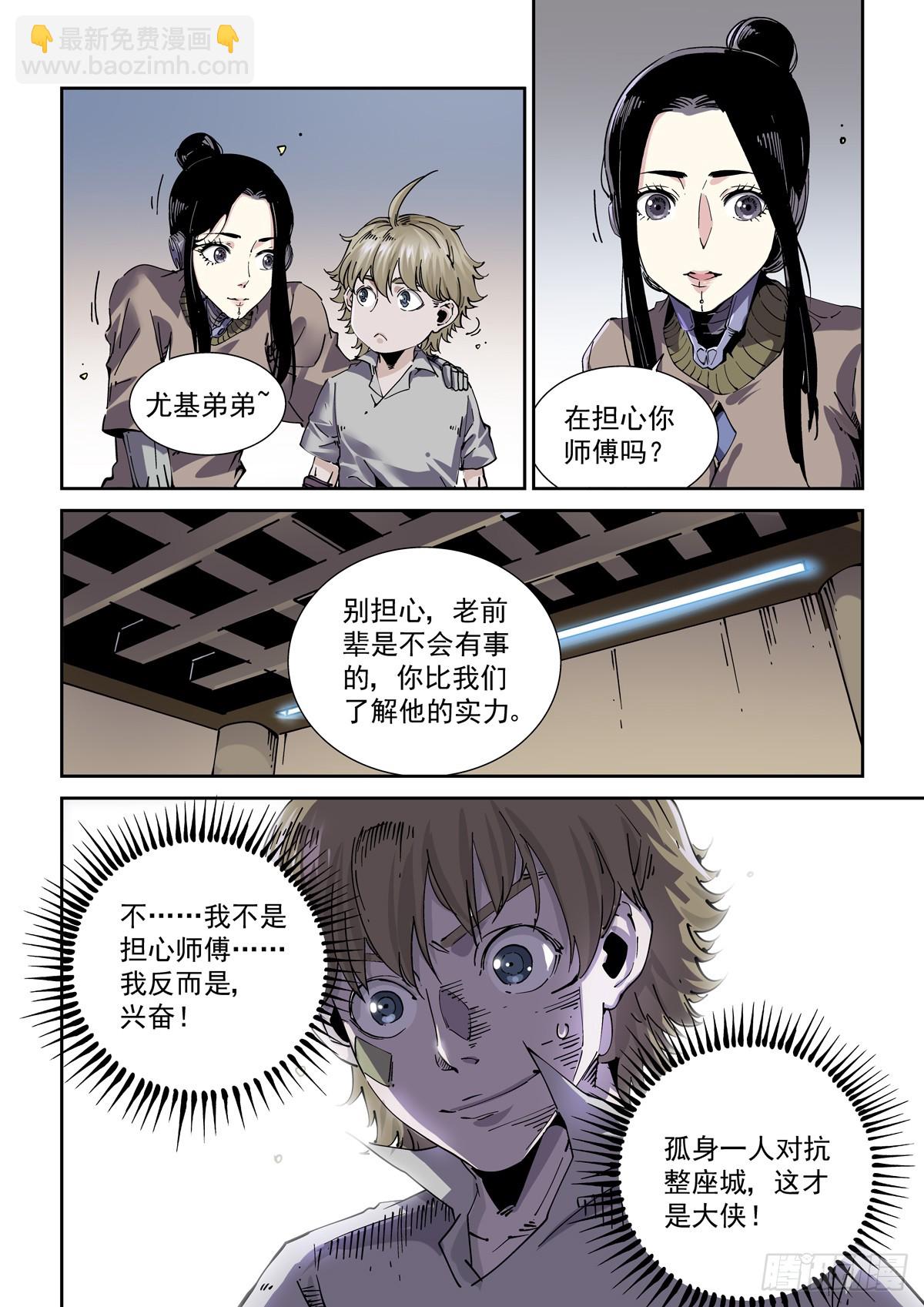 114爆炸倒计时-第116话