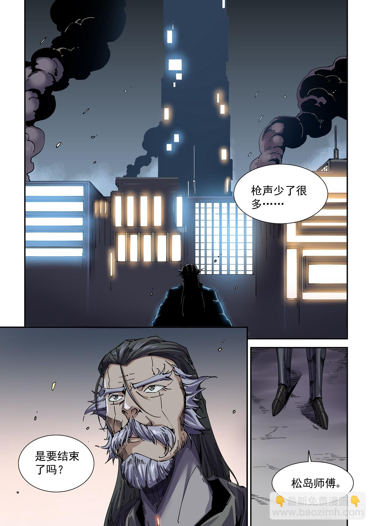 114爆炸倒计时-第116话