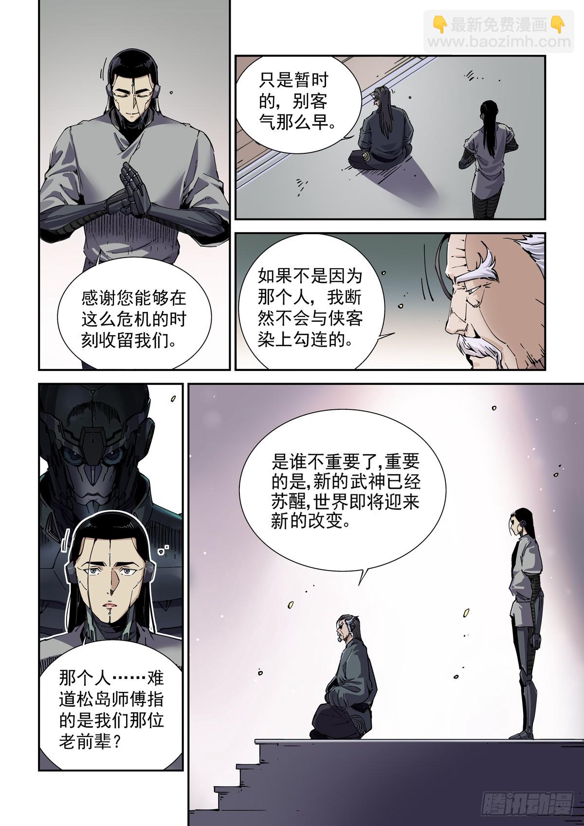 114爆炸倒计时-第116话