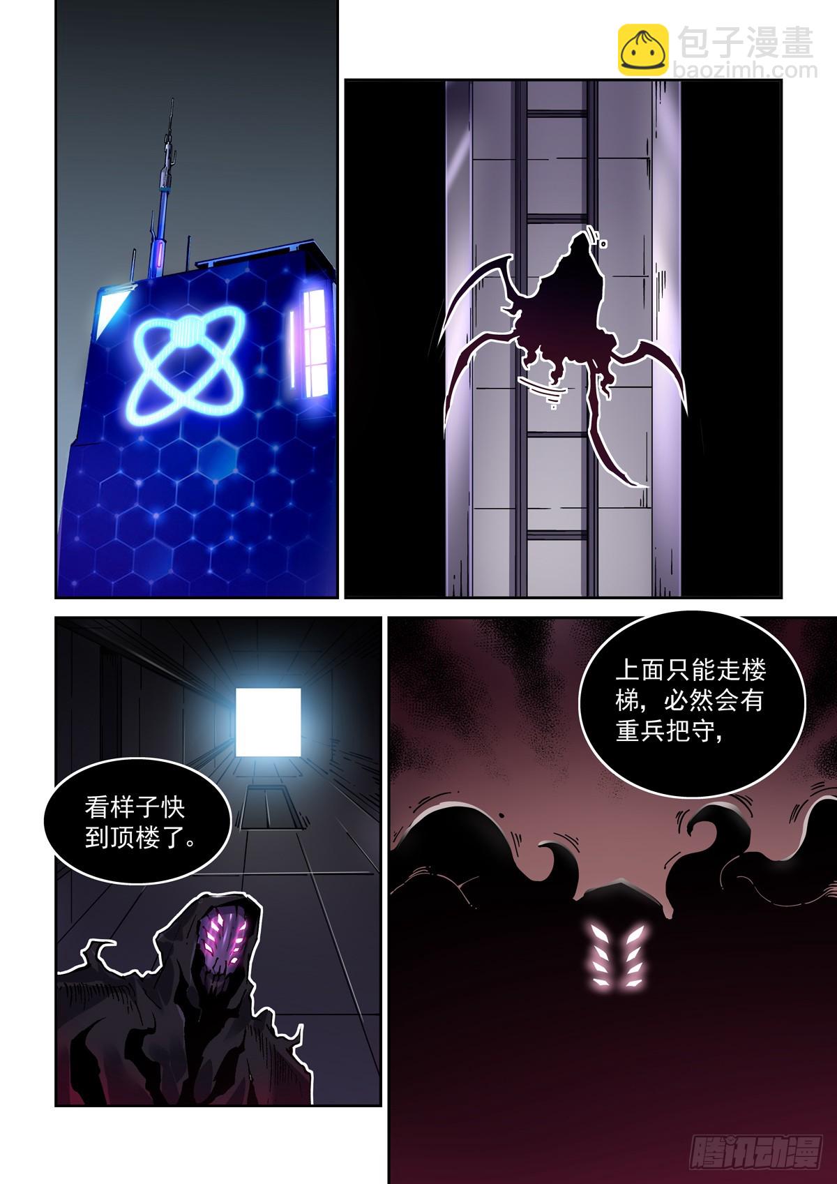 114爆炸倒计时-第116话
