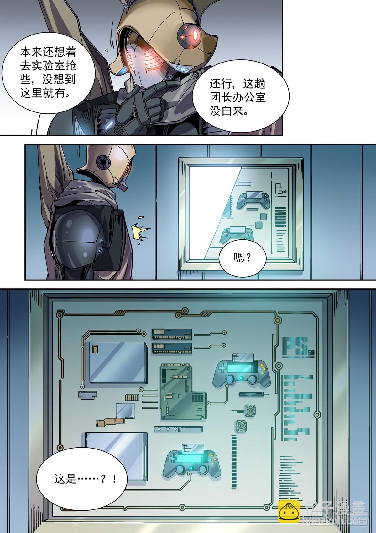 116神秘的六龙教-第118话