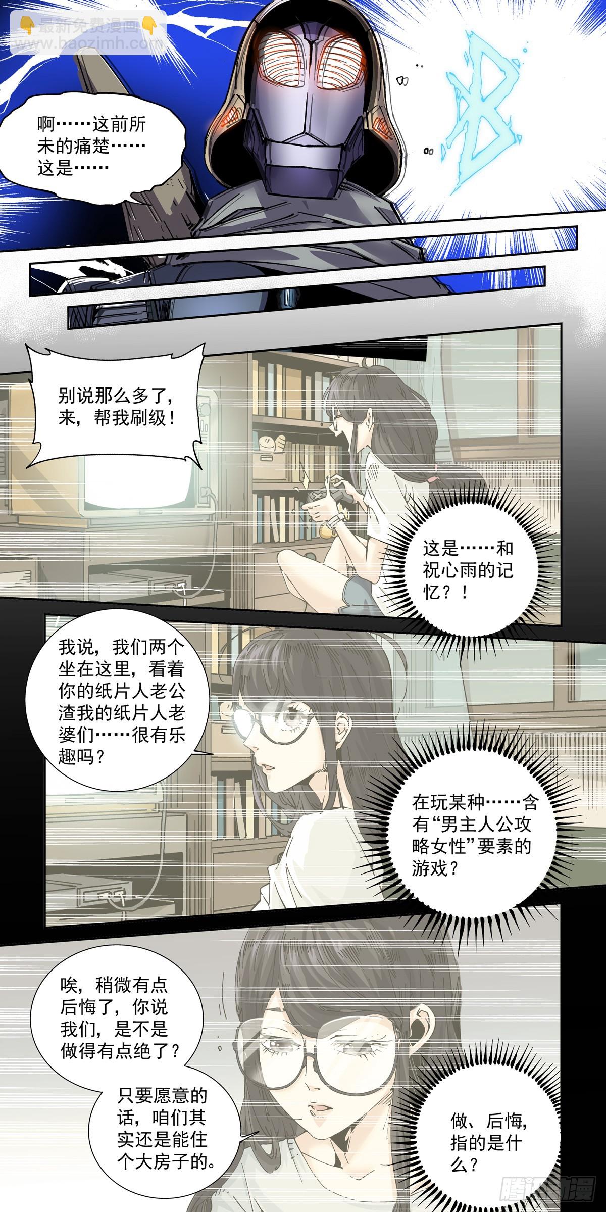 116神秘的六龙教-第118话