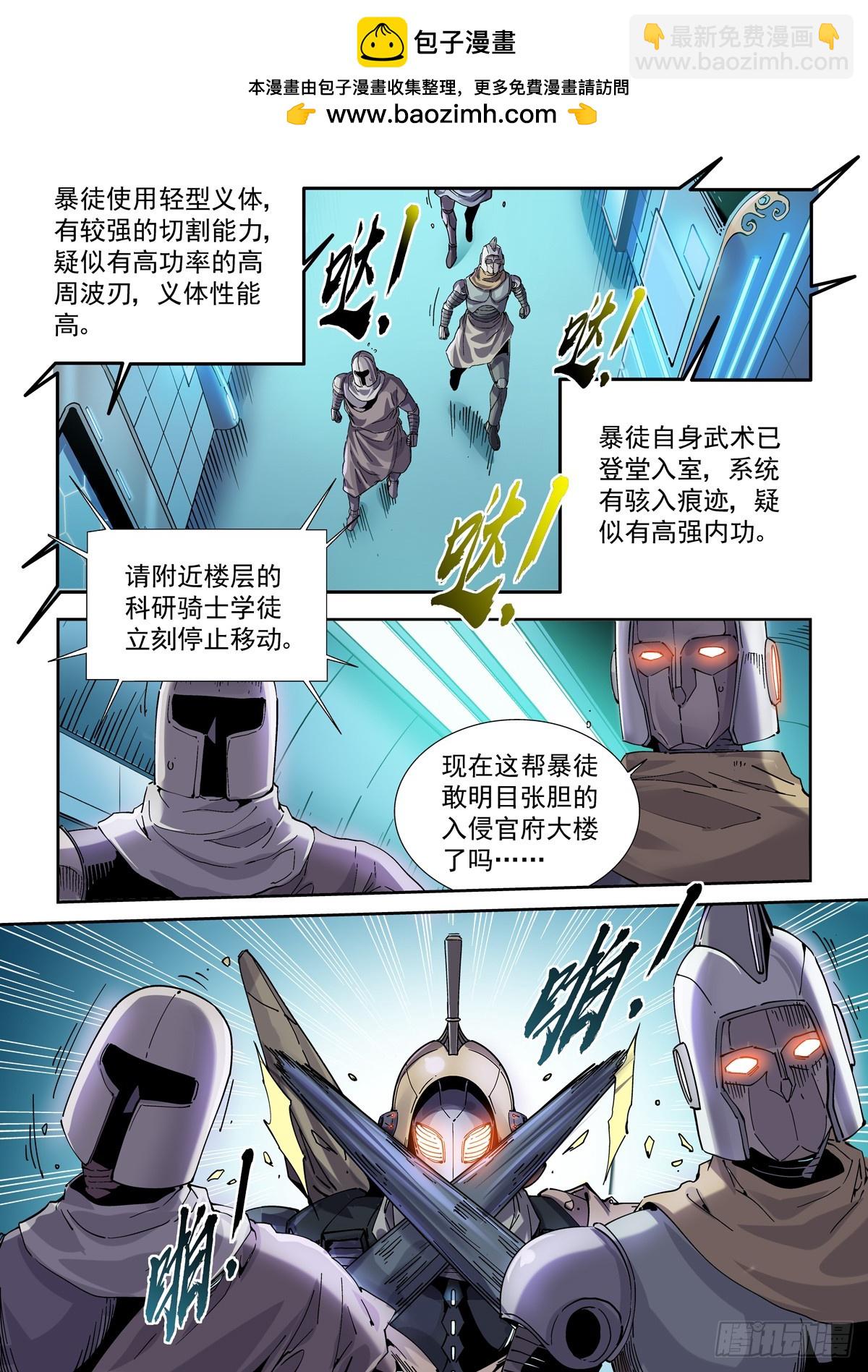 116神秘的六龙教-第118话