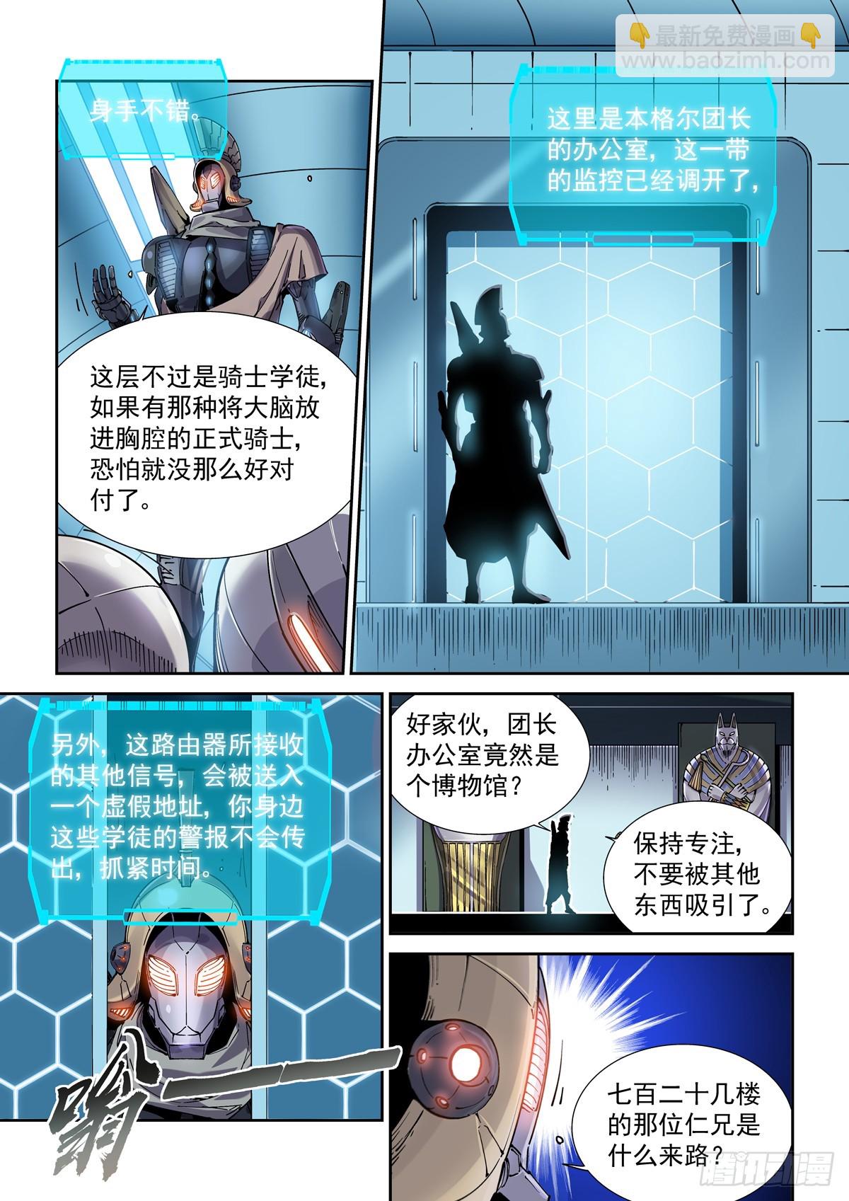 116神秘的六龙教-第118话