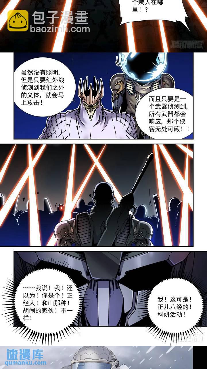 120纸飞机-第122话