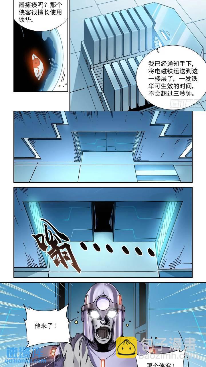 120纸飞机-第122话