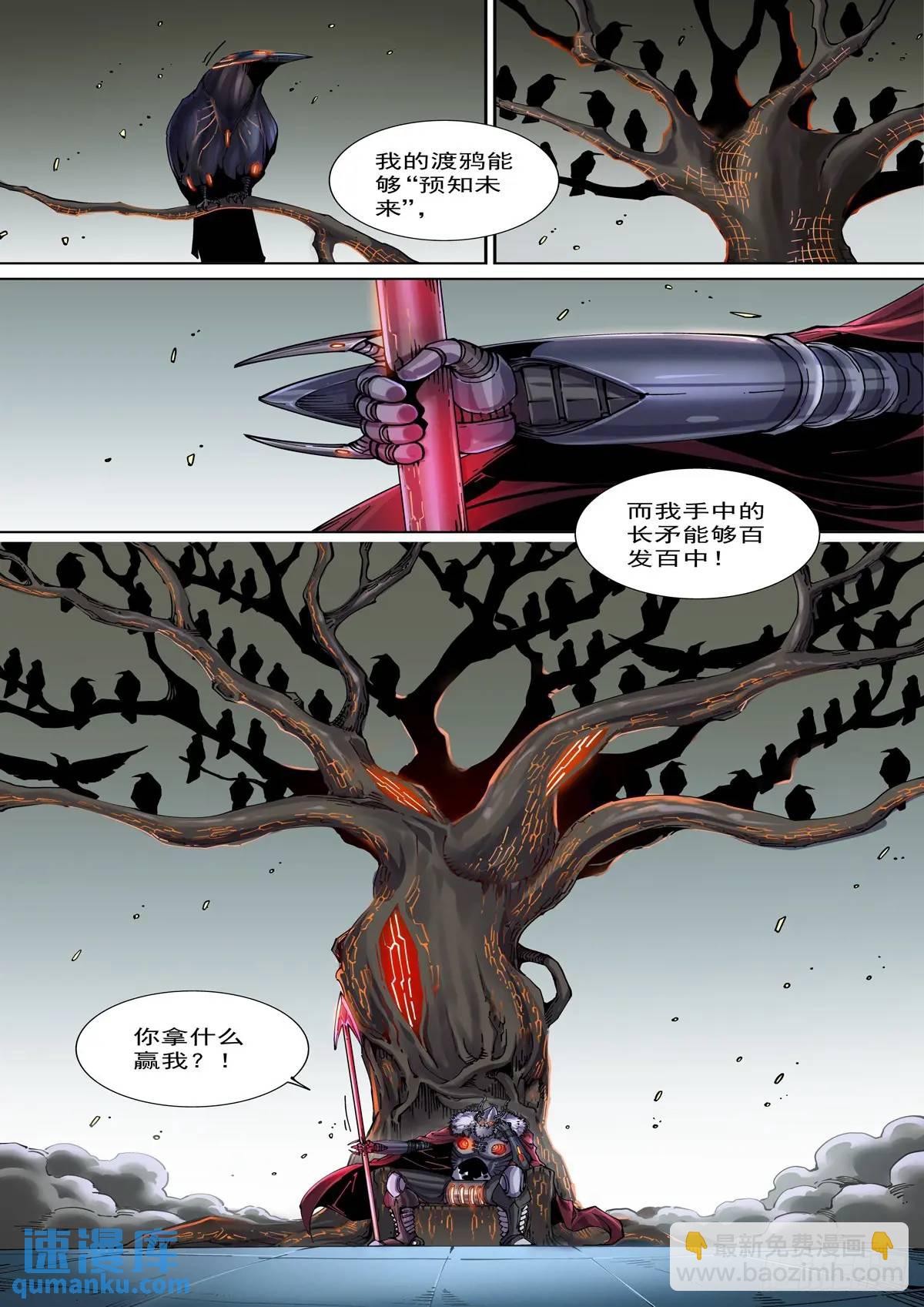 124千面英雄宝典（2）-第126话