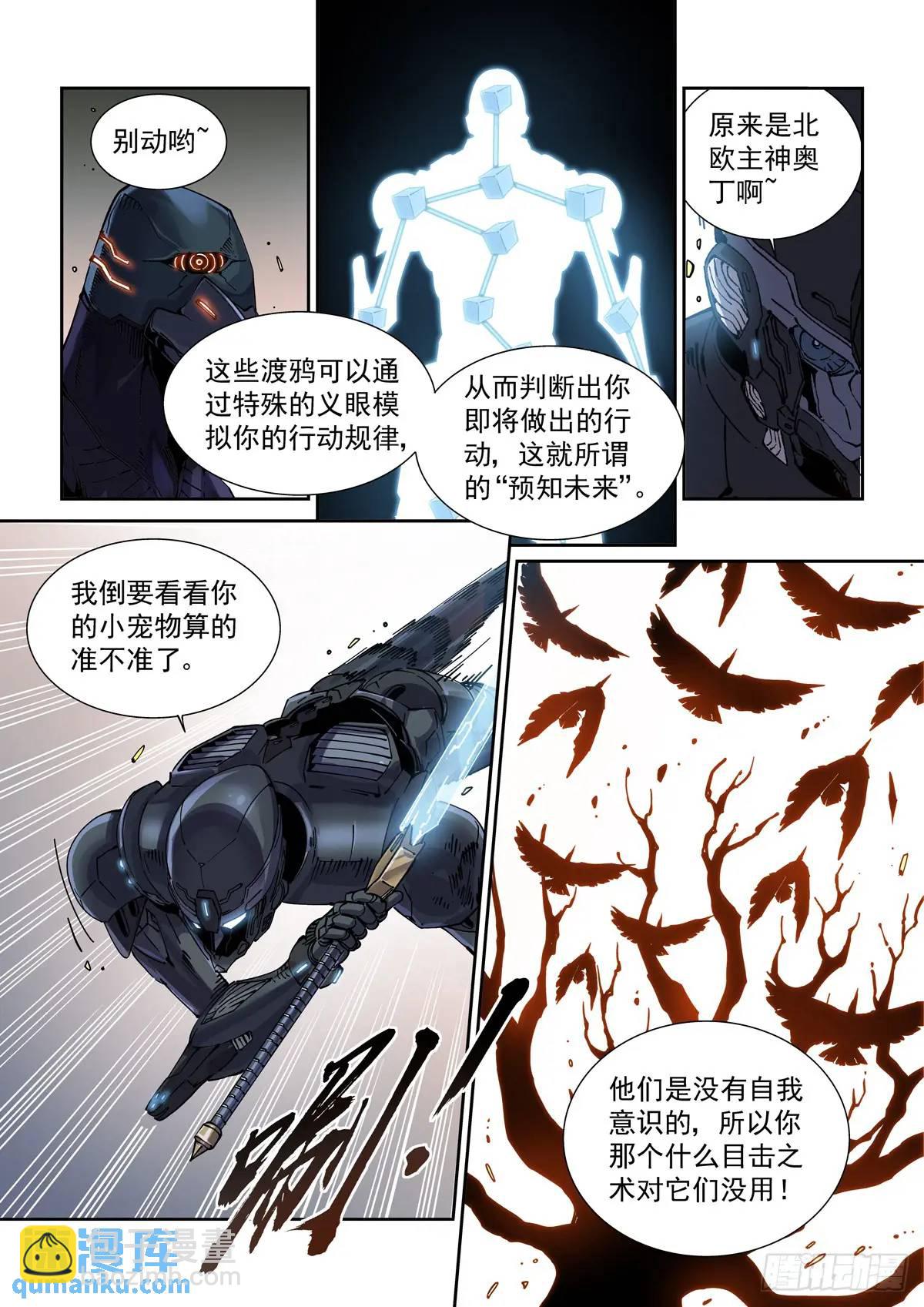 124千面英雄宝典（2）-第126话