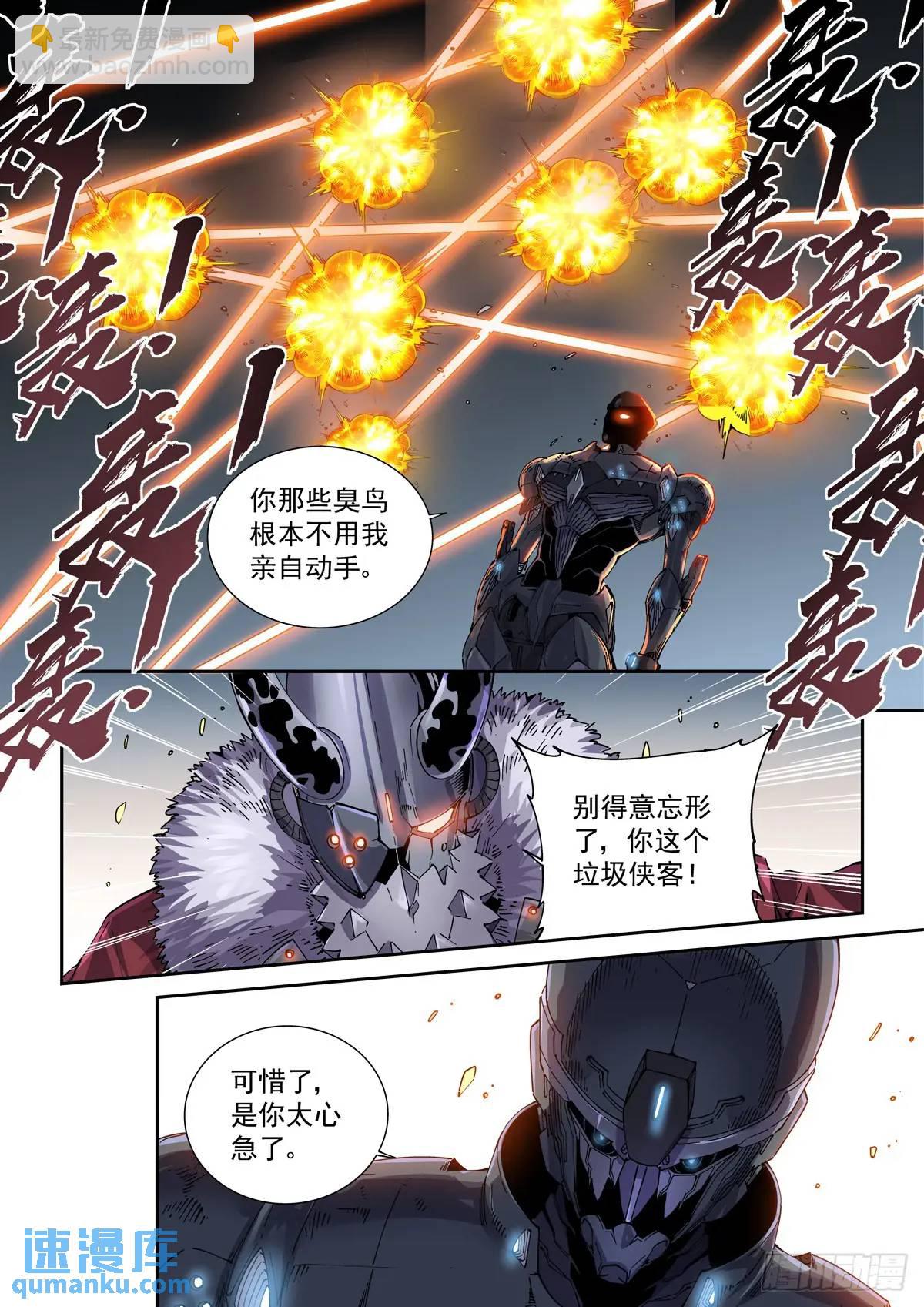 124千面英雄宝典（2）-第126话