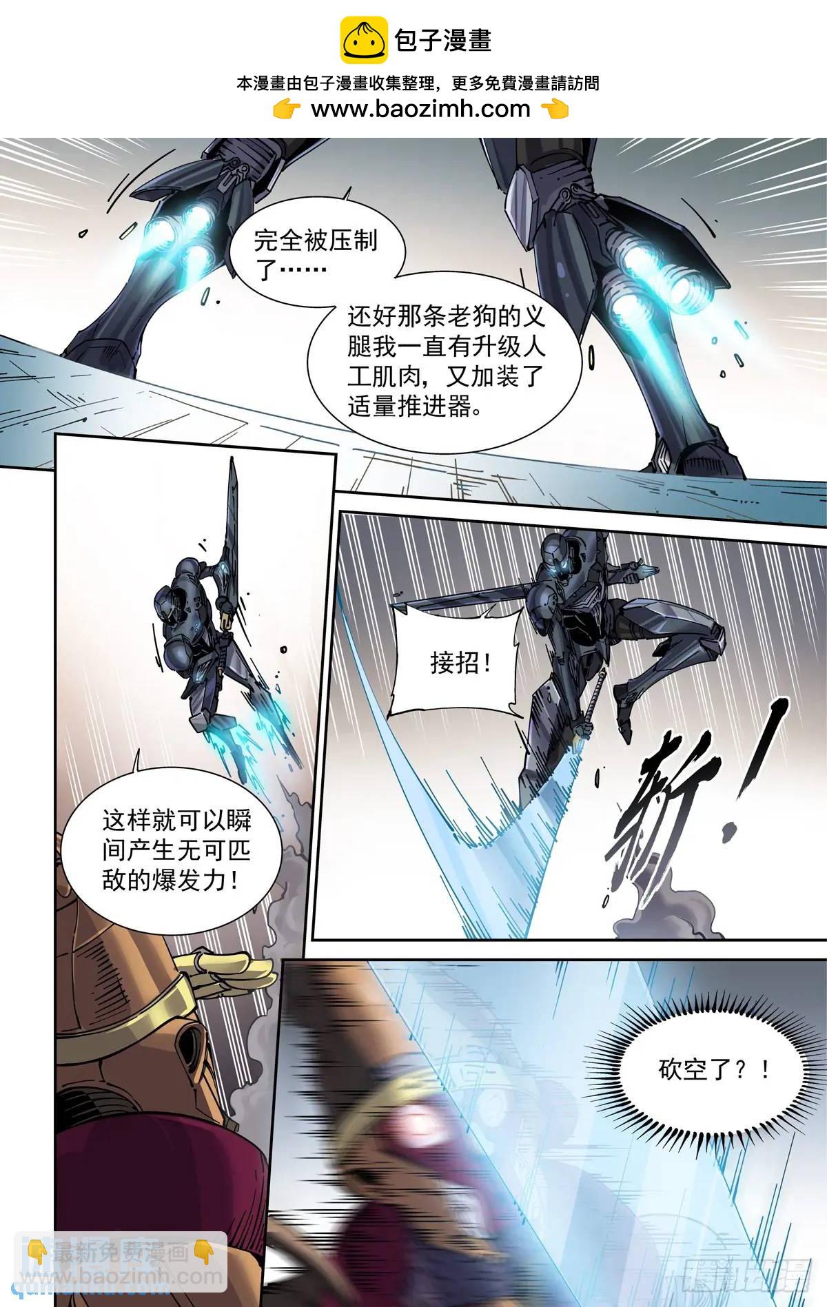 124千面英雄宝典（2）-第126话