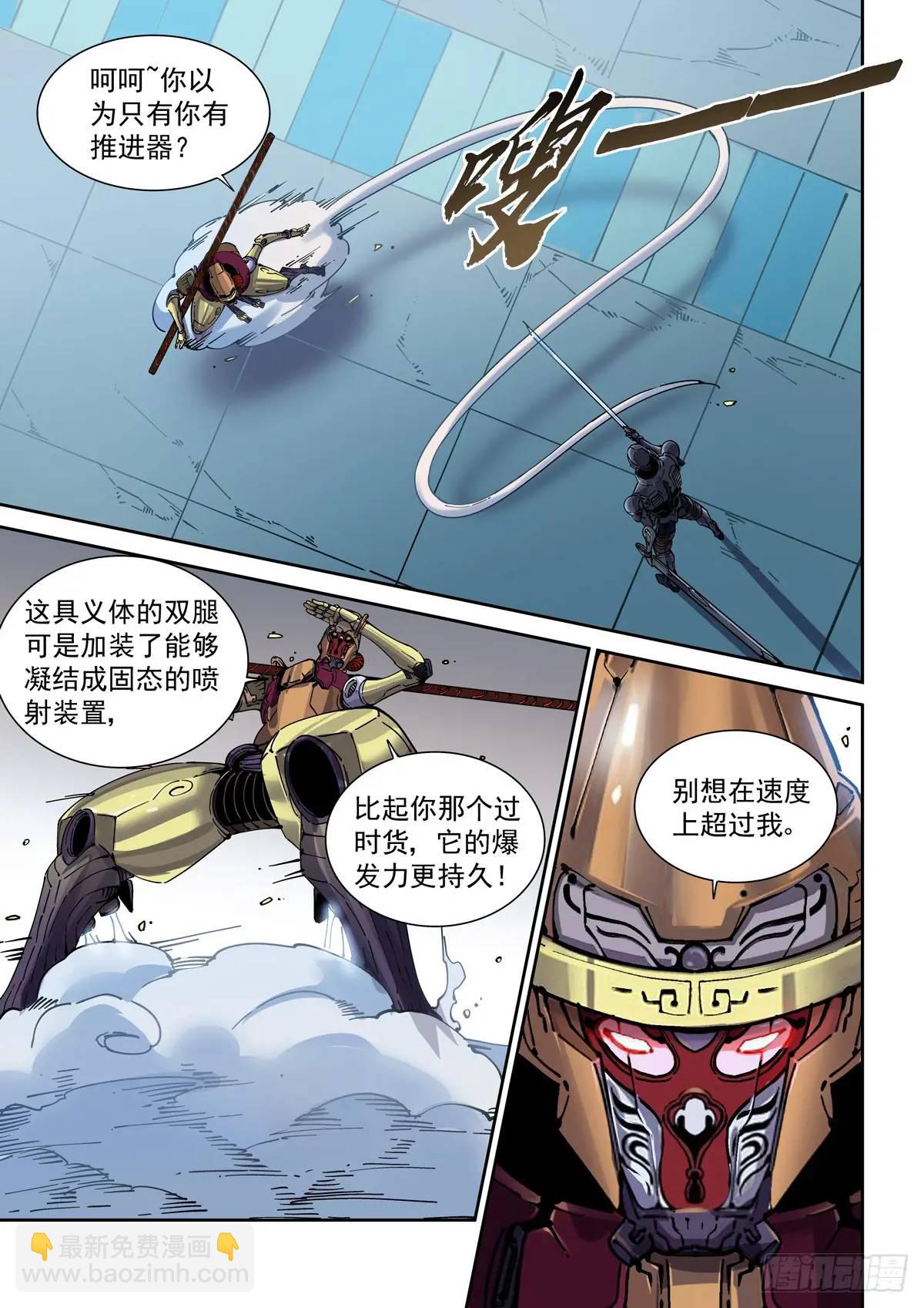 124千面英雄宝典（2）-第126话