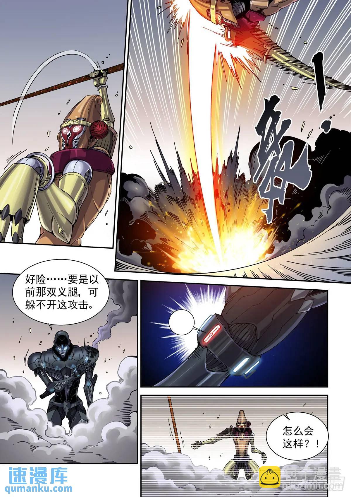 124千面英雄宝典（2）-第126话