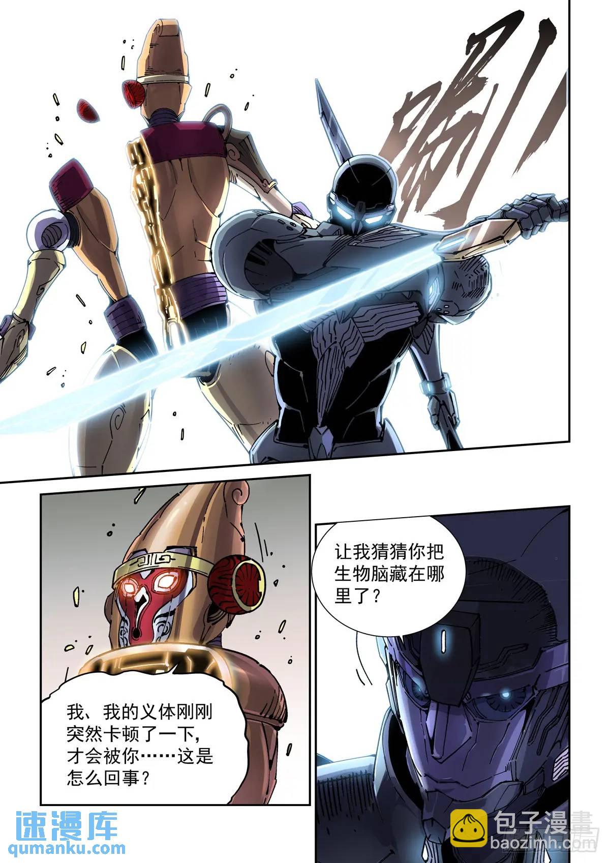 124千面英雄宝典（2）-第126话