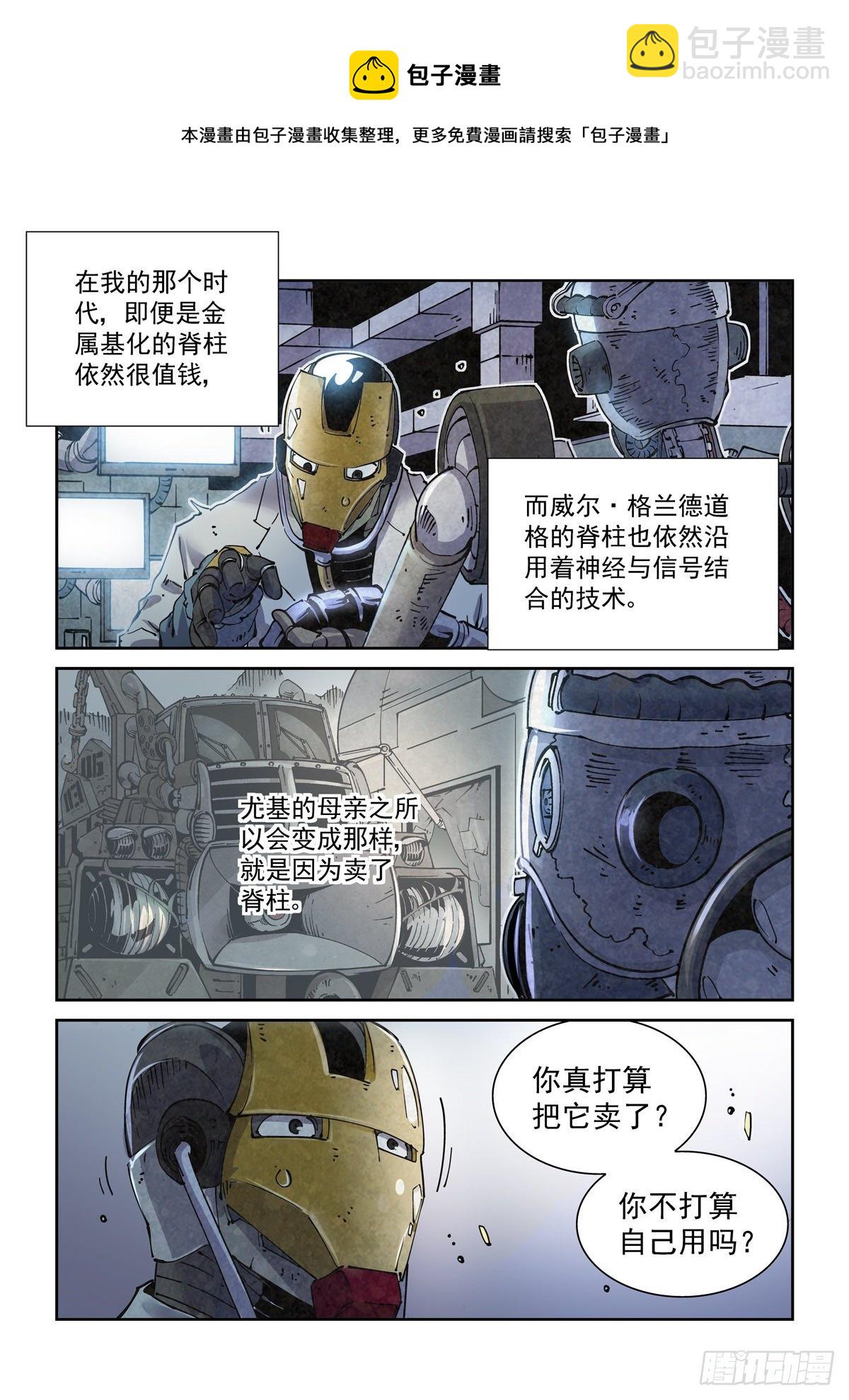 012重要的生存智慧-第14话