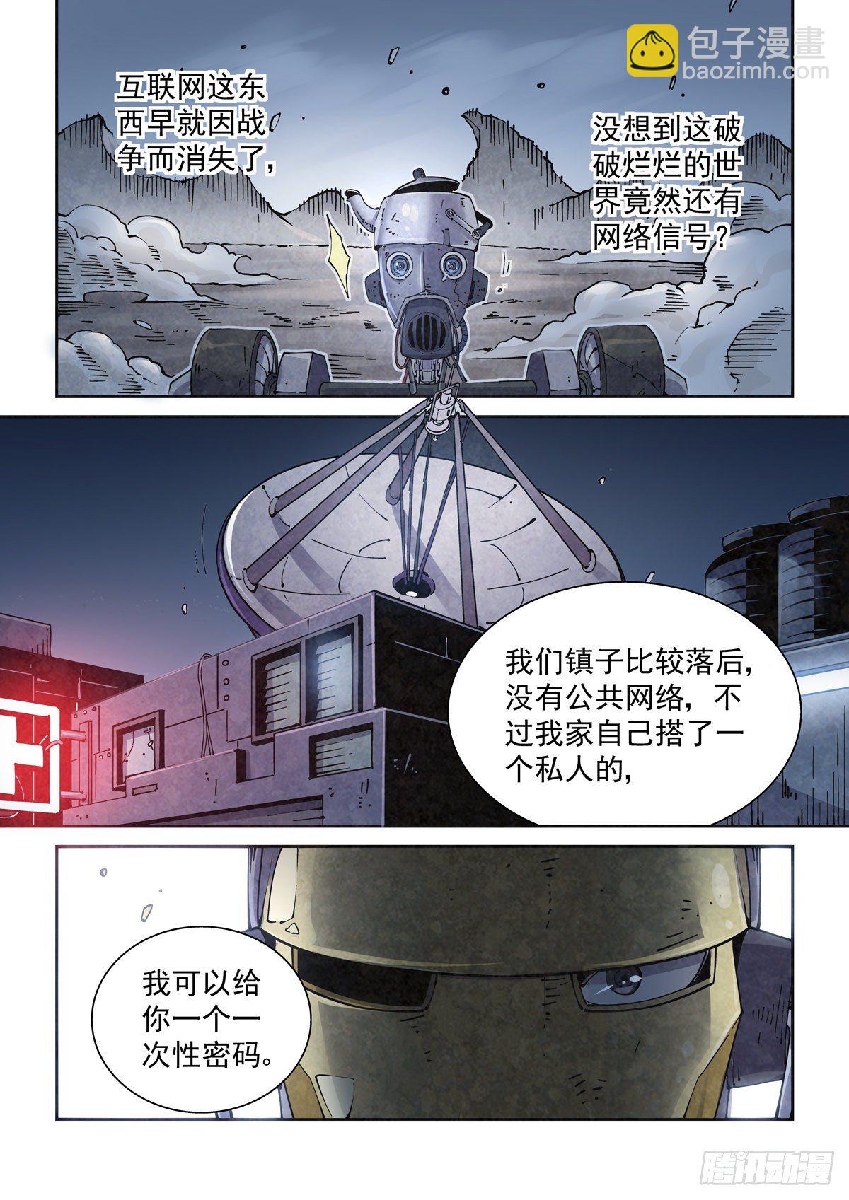 012重要的生存智慧-第14话